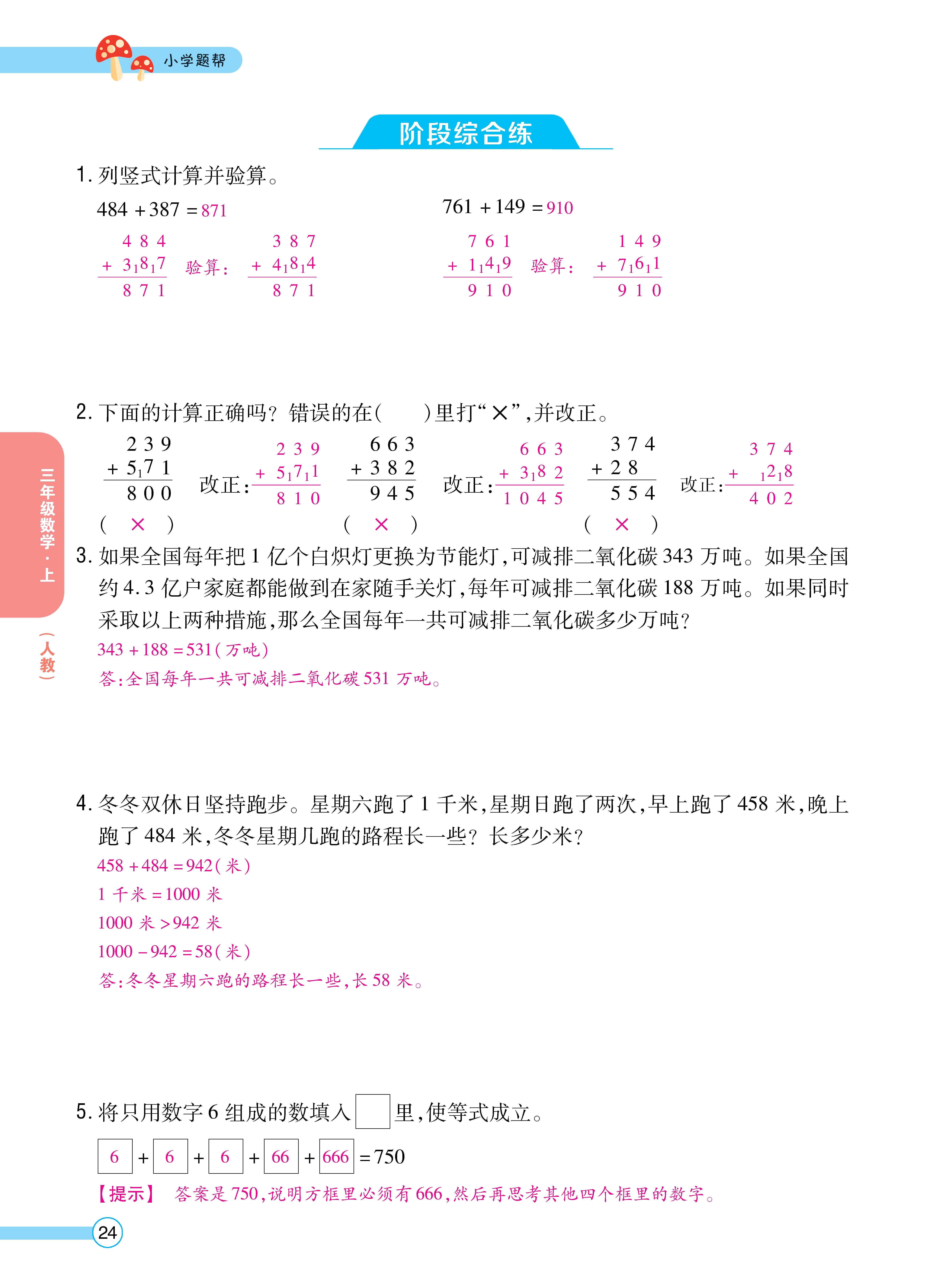 人三正文 (24).jpg