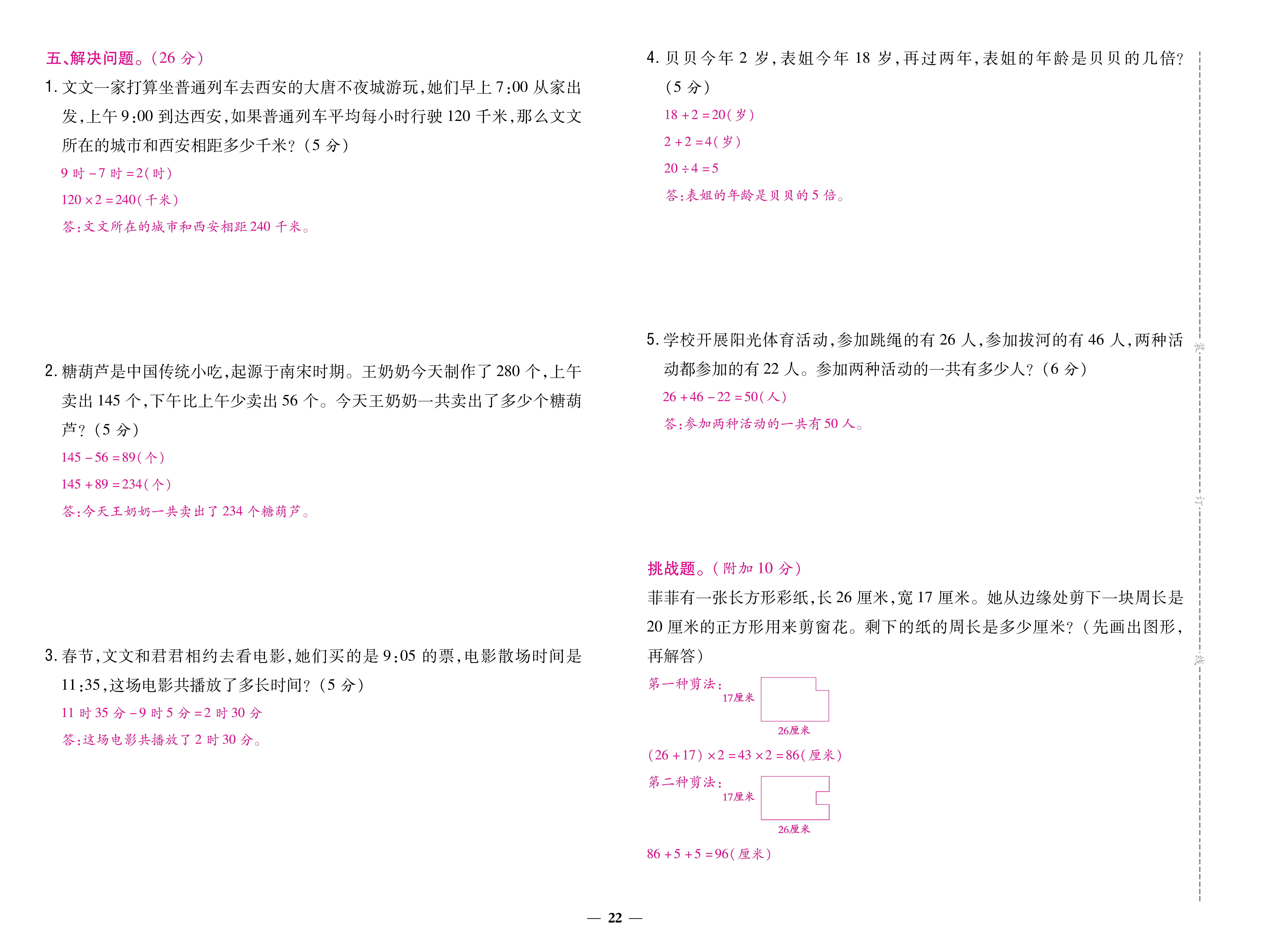 人三卷 (22).jpg