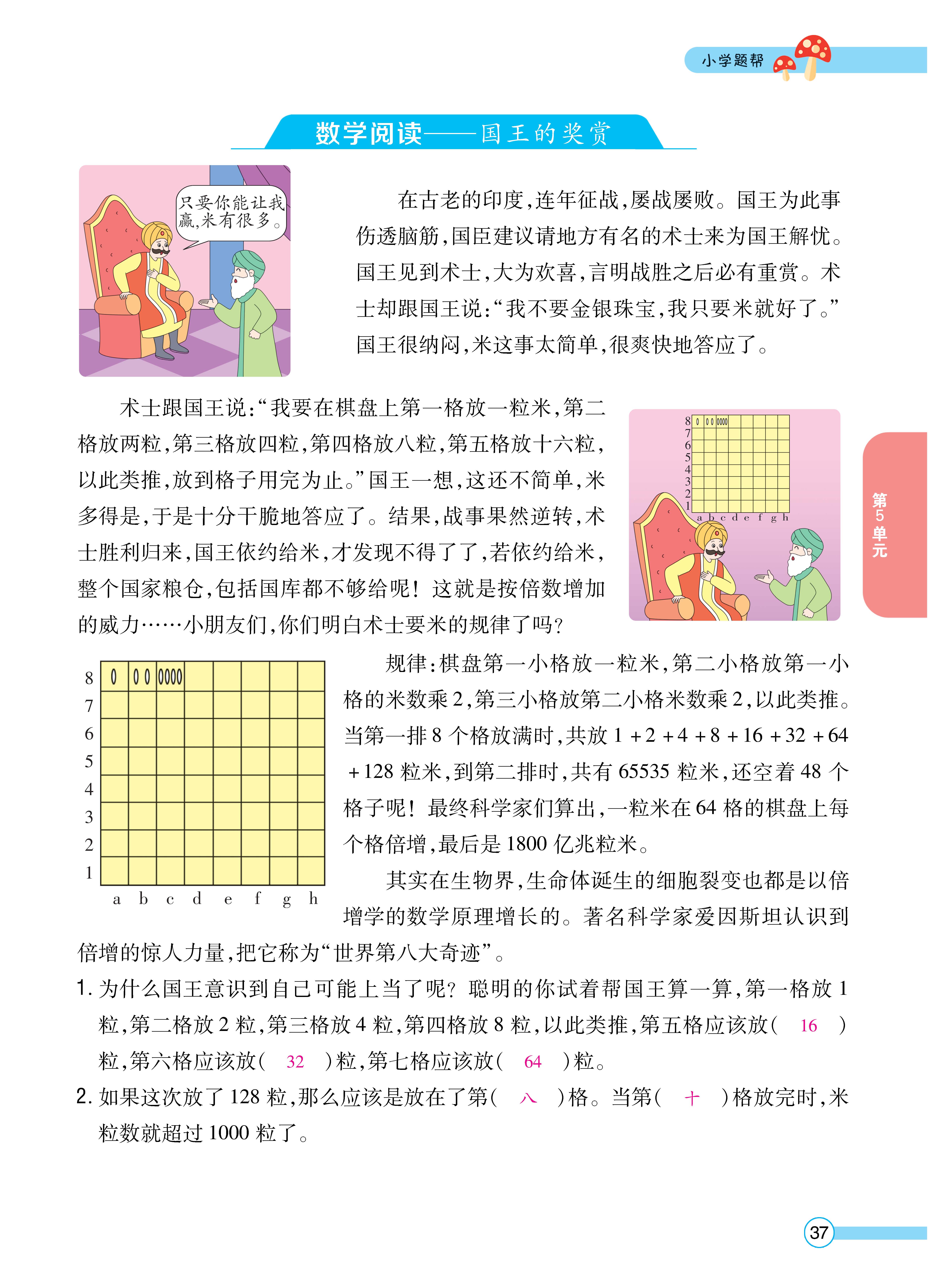 人三正文 (37).jpg