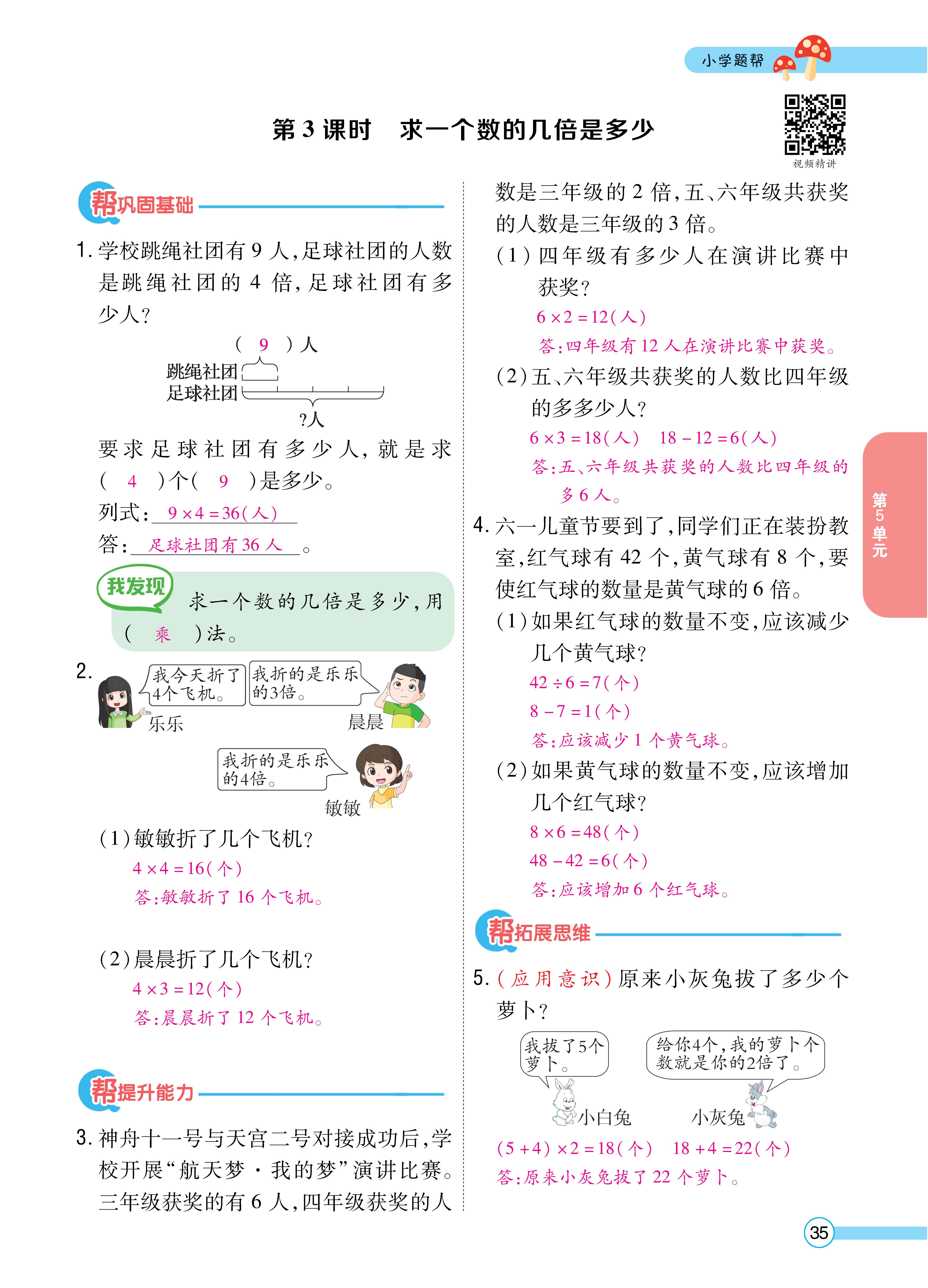人三正文 (35).jpg