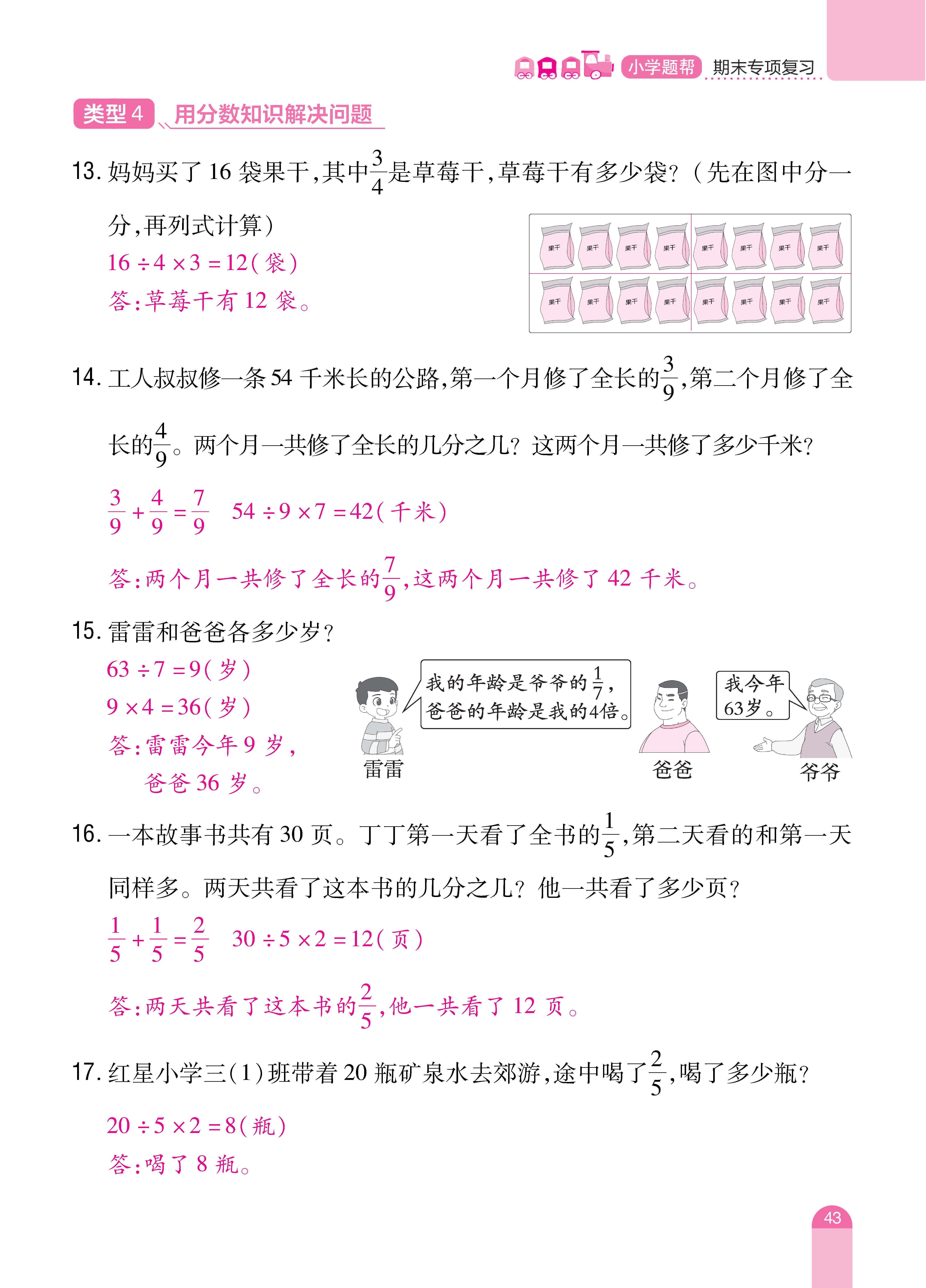 人三期末 (43).jpg