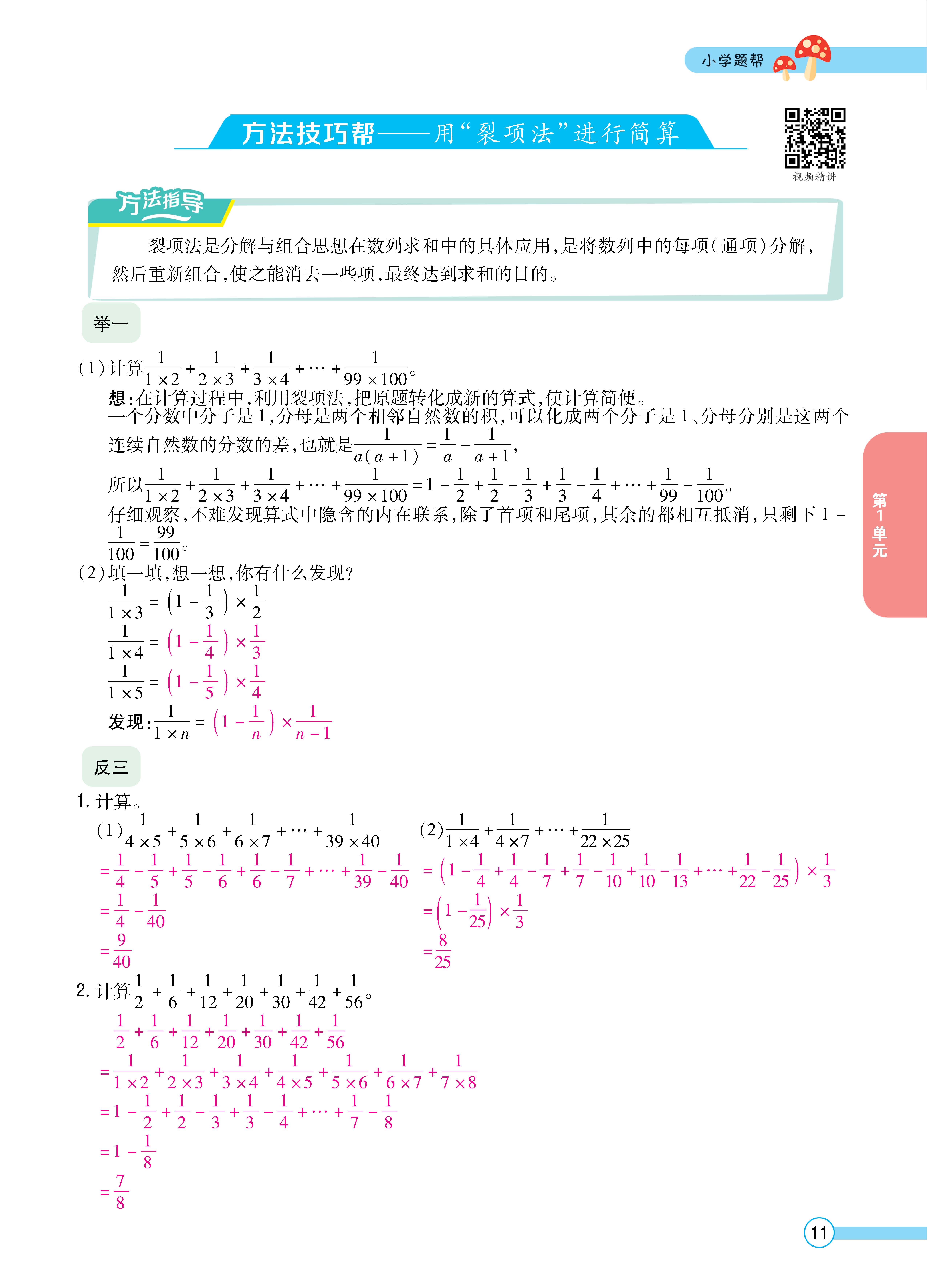 题帮人六正文 (11).jpg