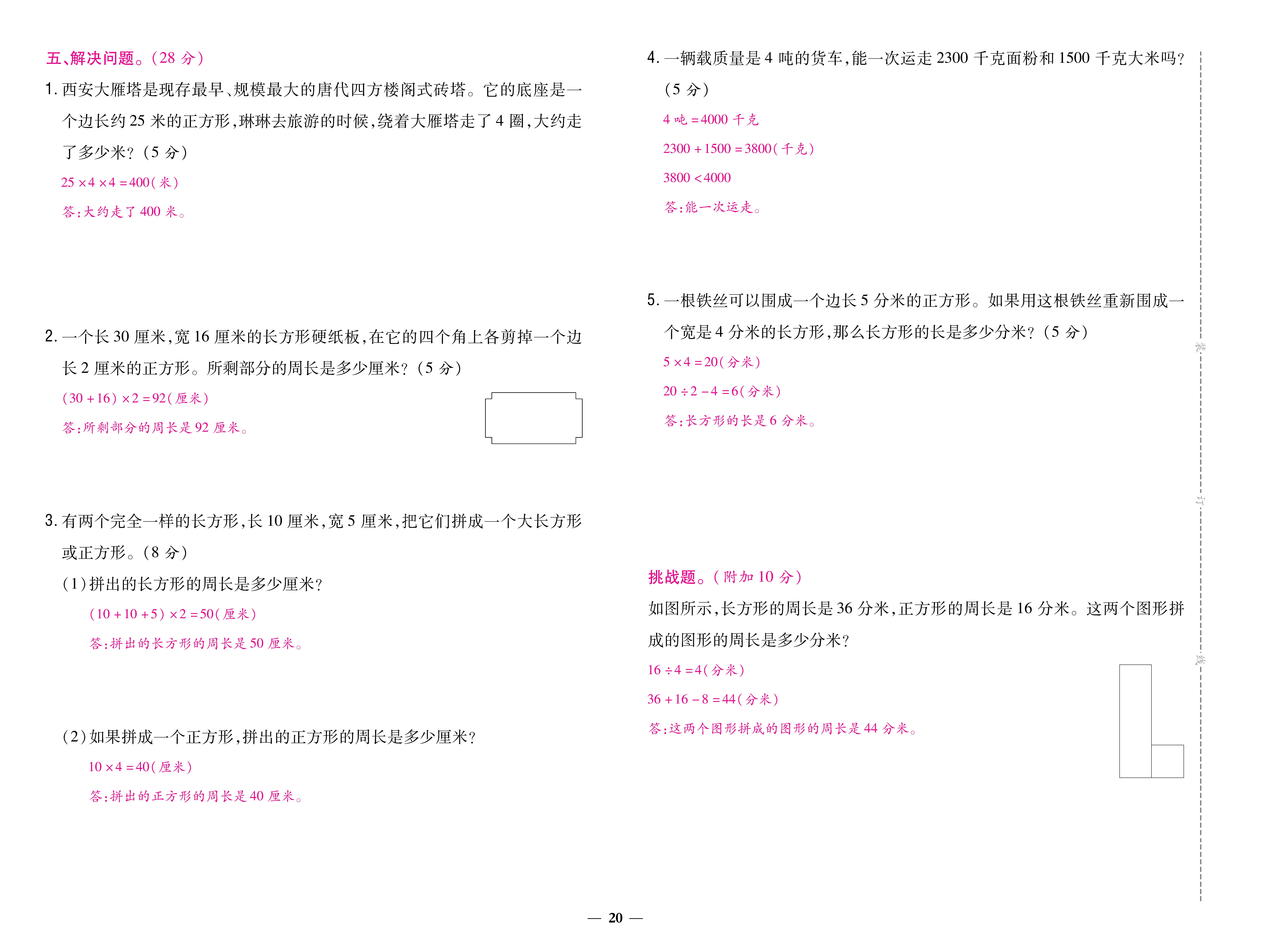 人三卷 (20).jpg