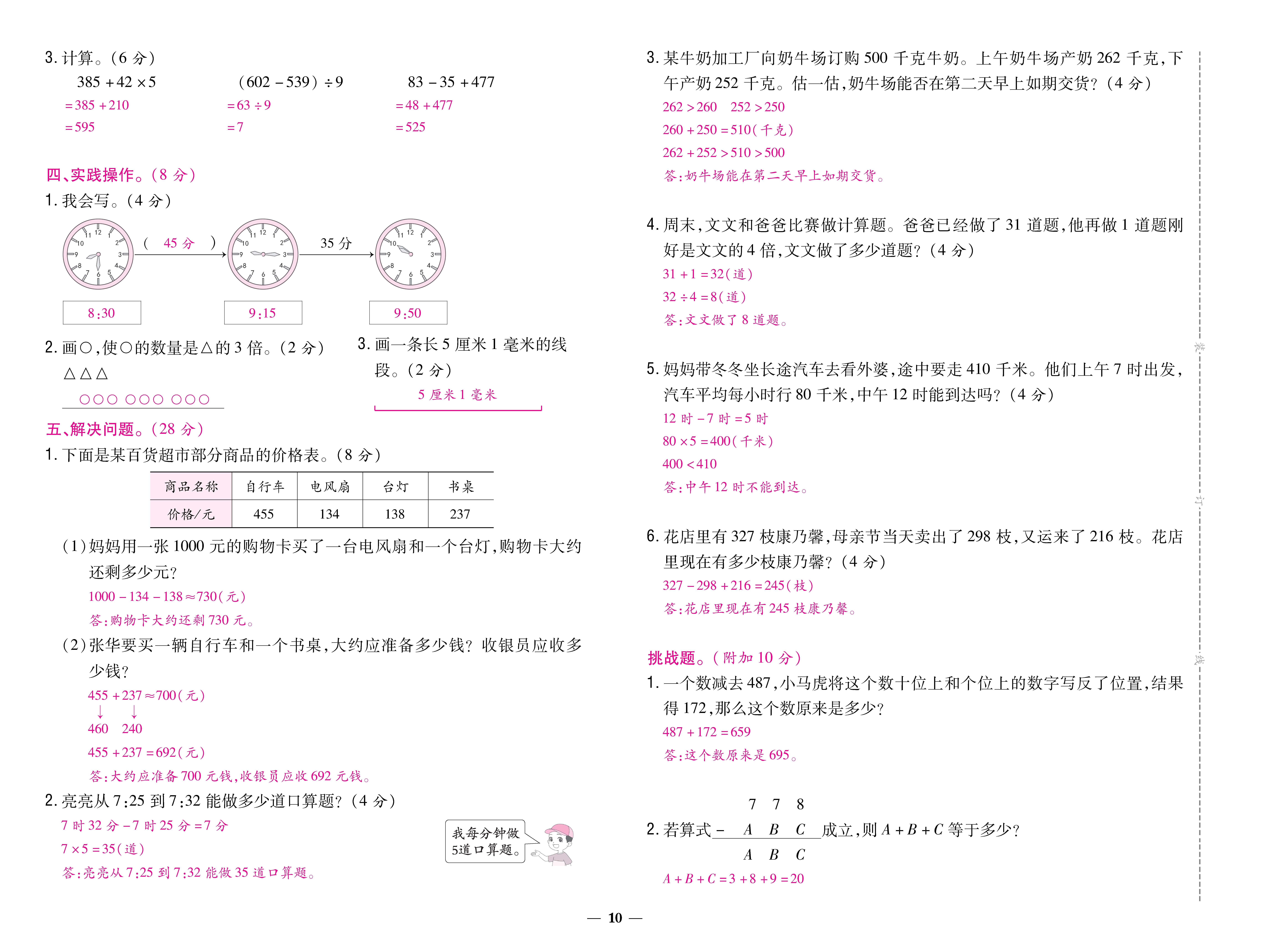 人三卷 (10).jpg