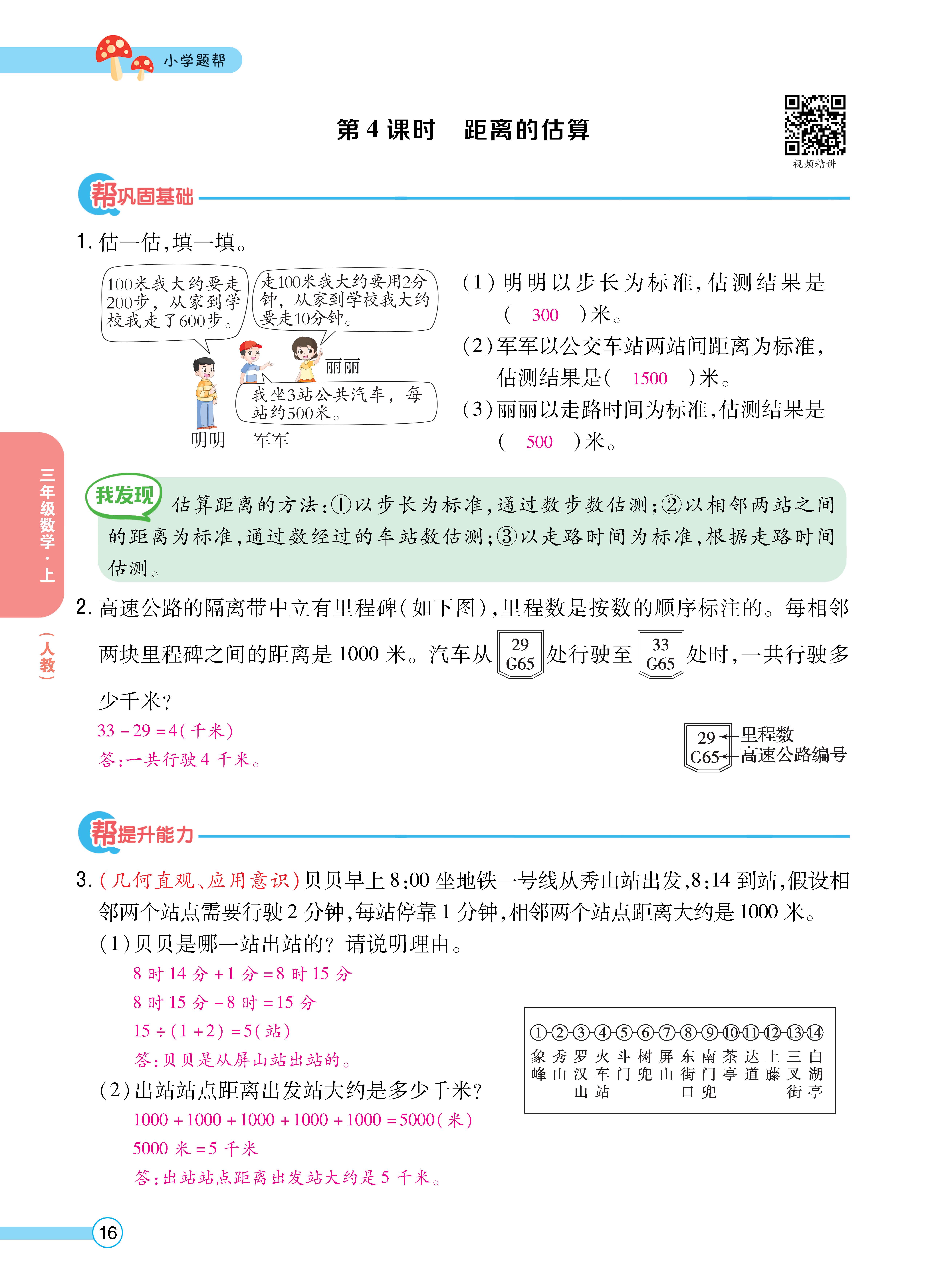 人三正文 (16).jpg