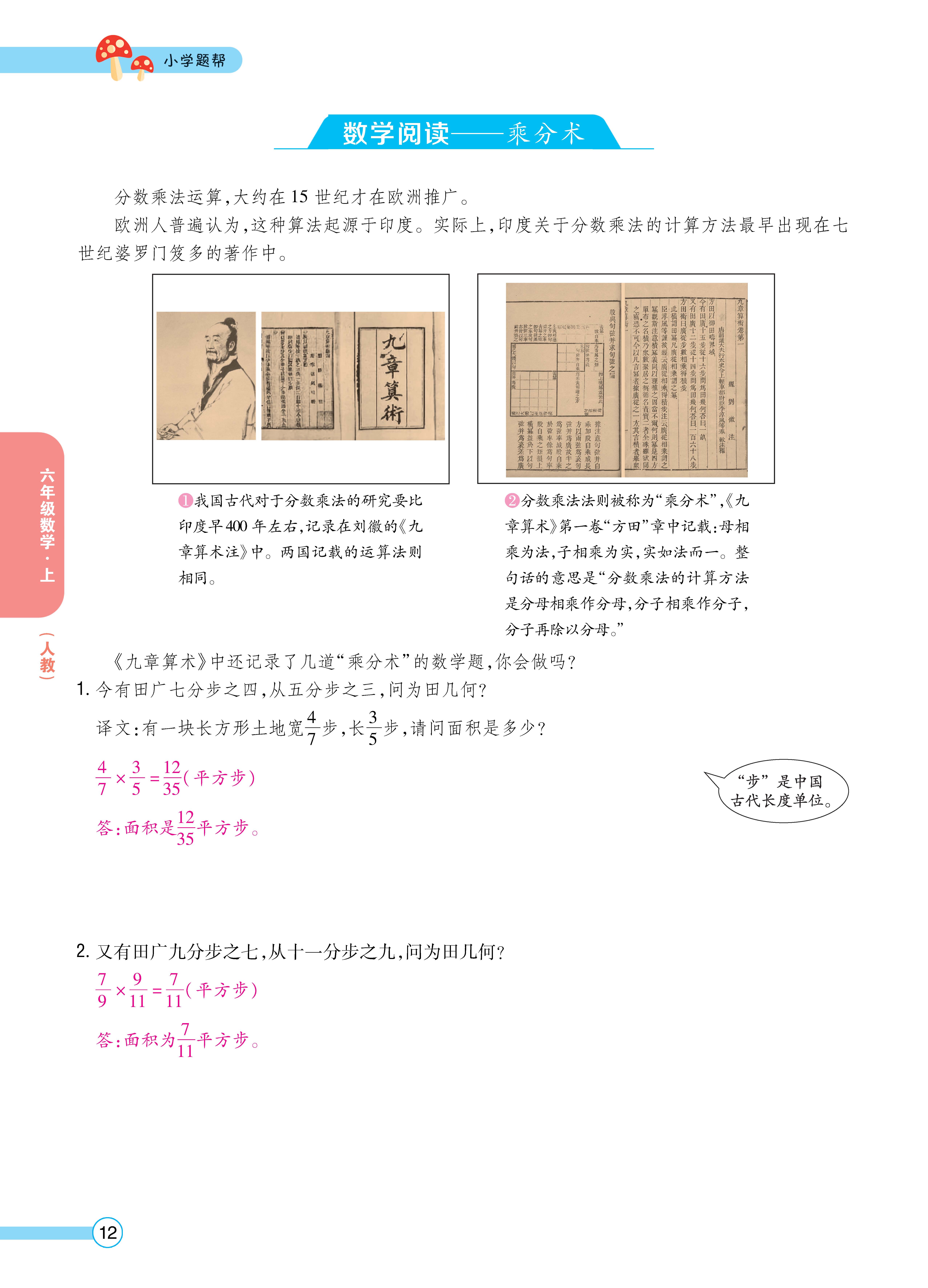 题帮人六正文 (12).jpg