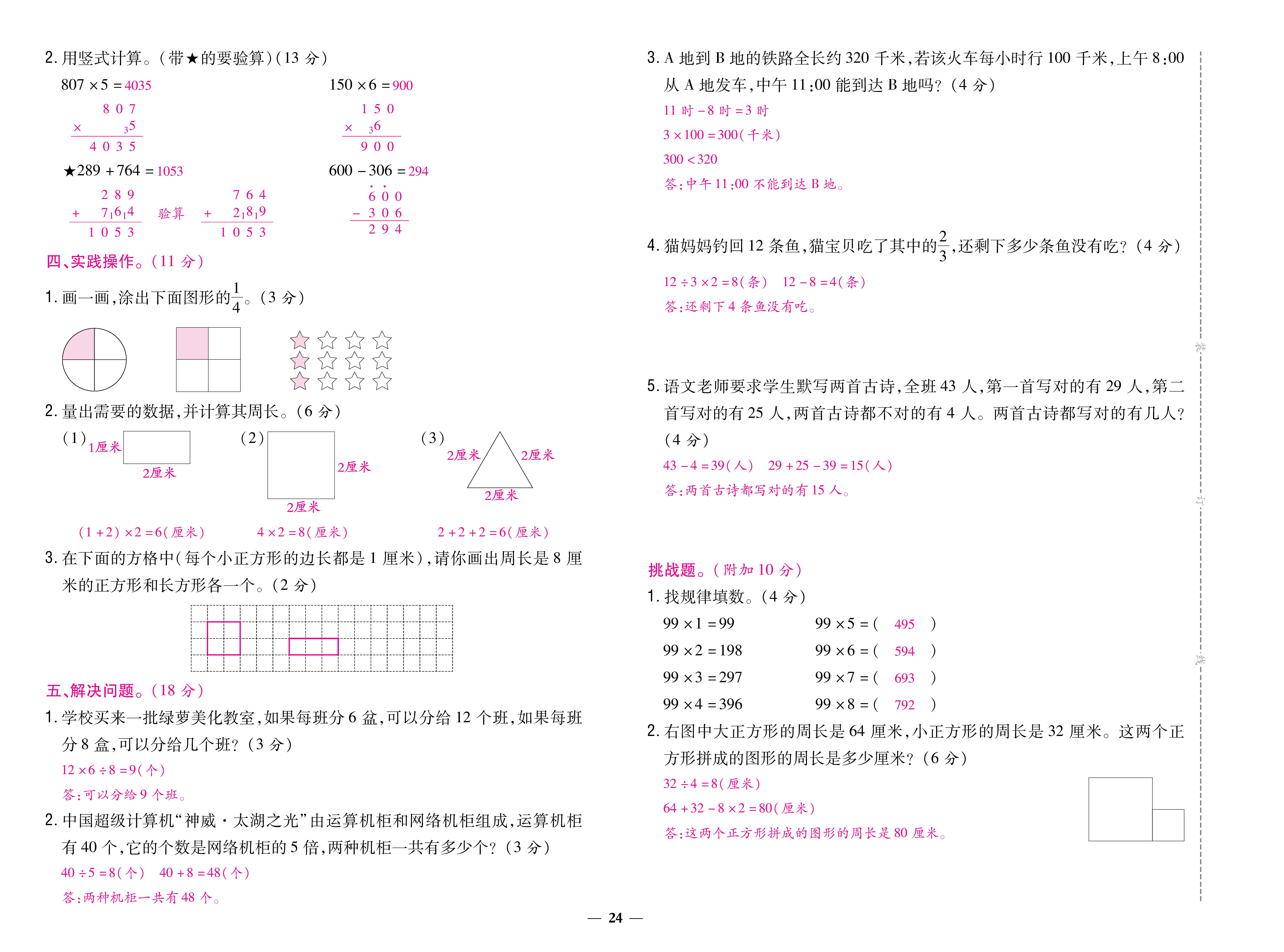 人三卷 (24).jpg