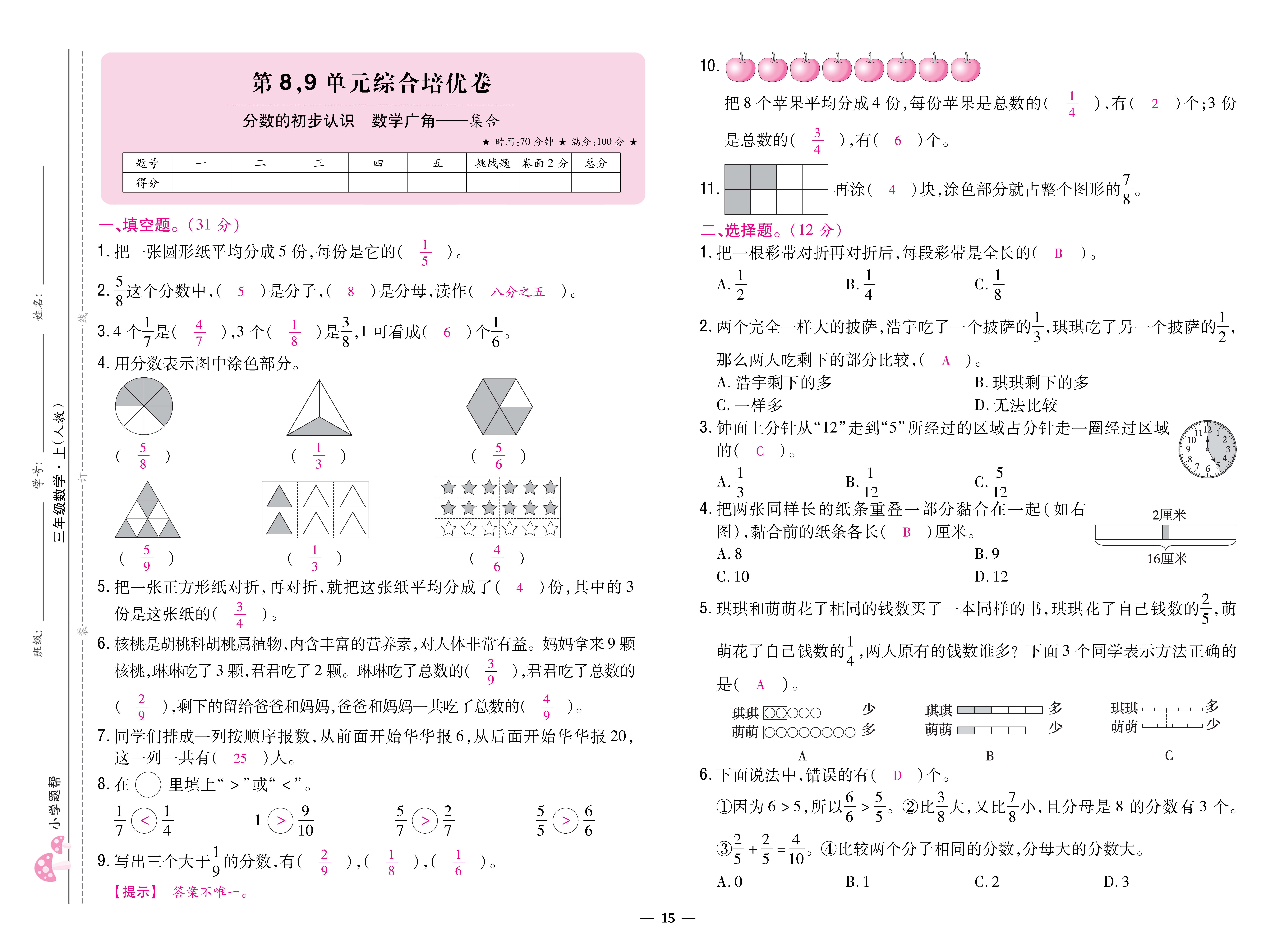 人三卷 (15).jpg