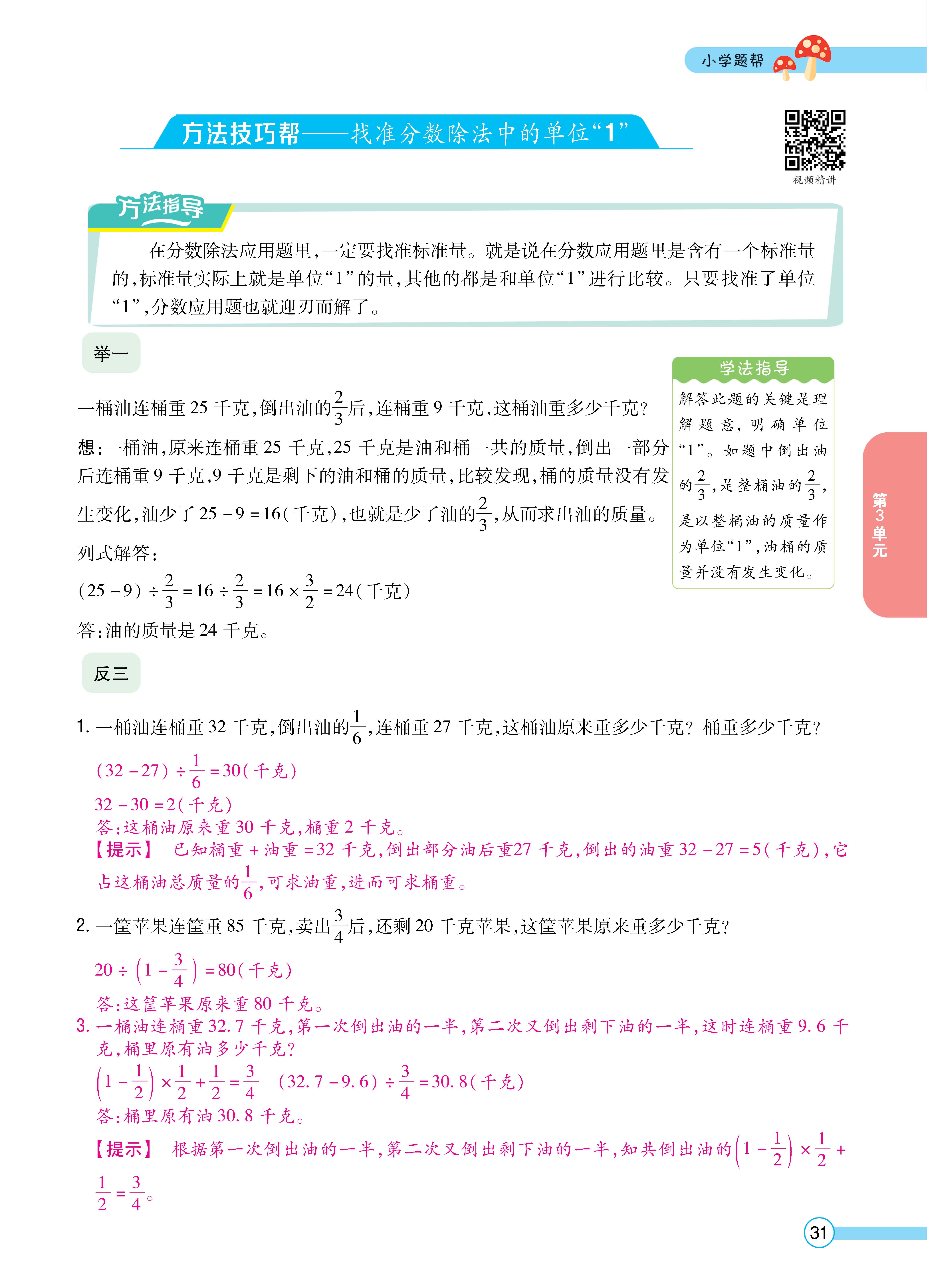 题帮人六正文 (31).jpg