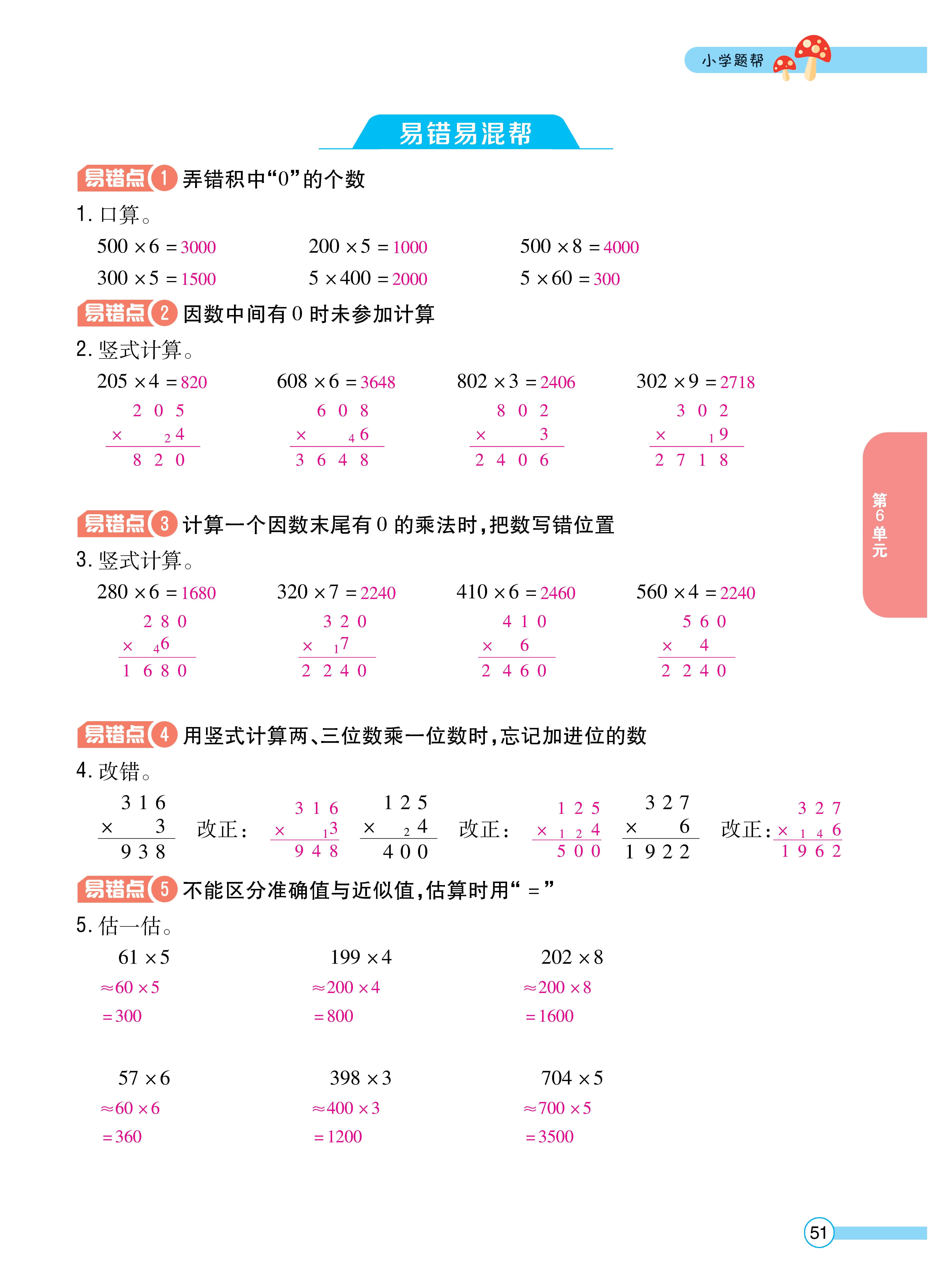 人三正文 (51).jpg