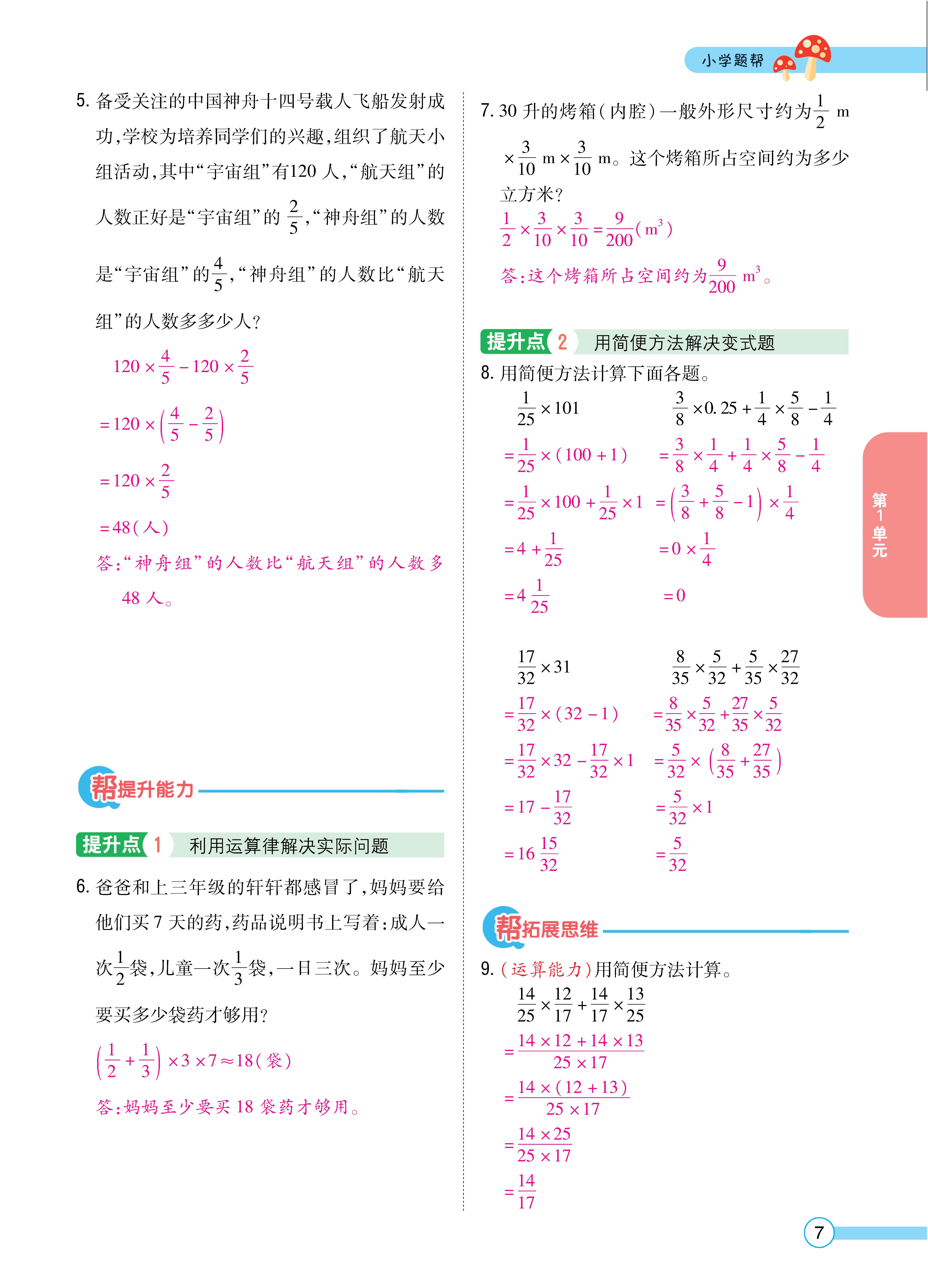 题帮人六正文 (7).jpg