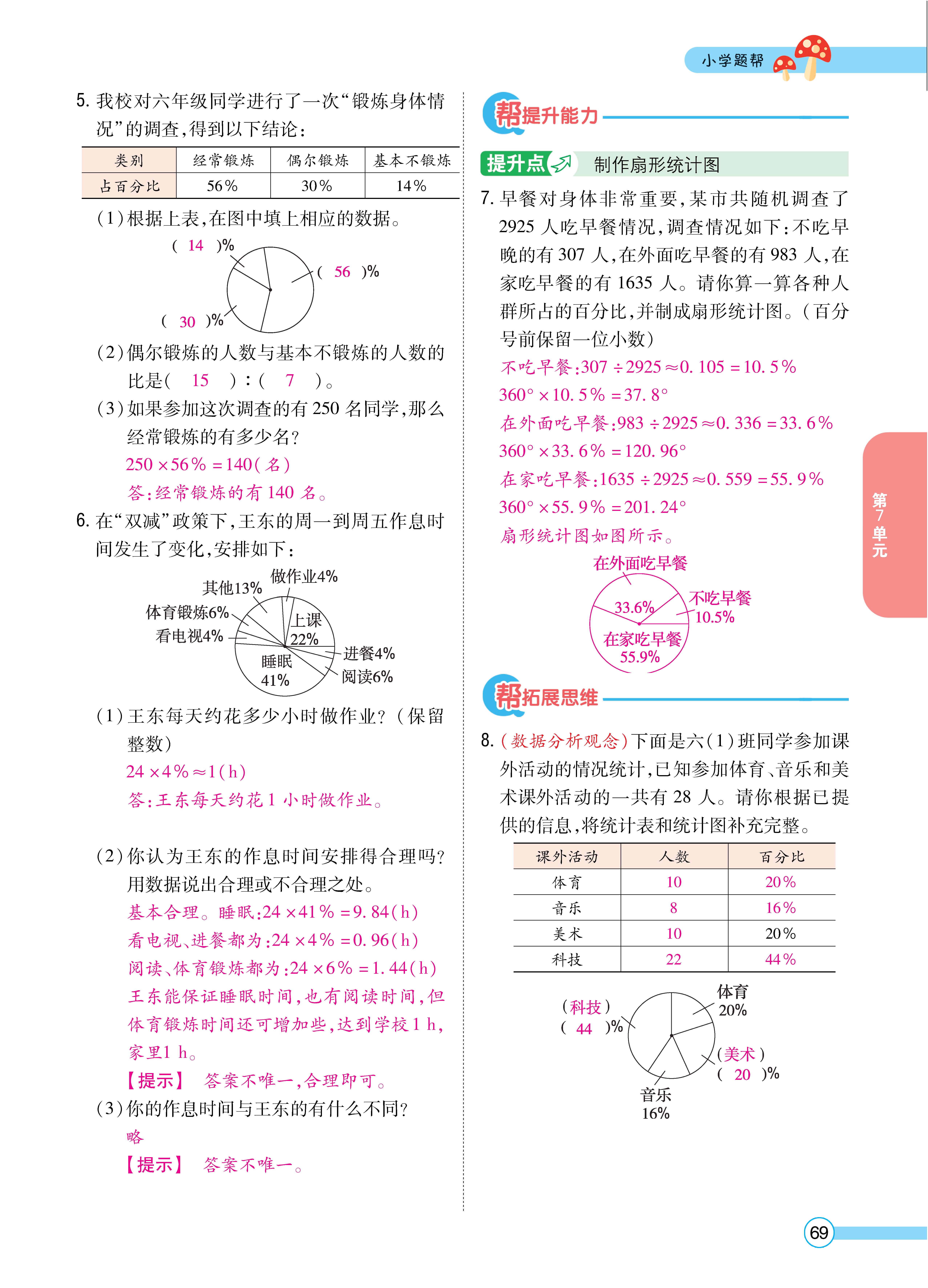 题帮人六正文 (69).jpg