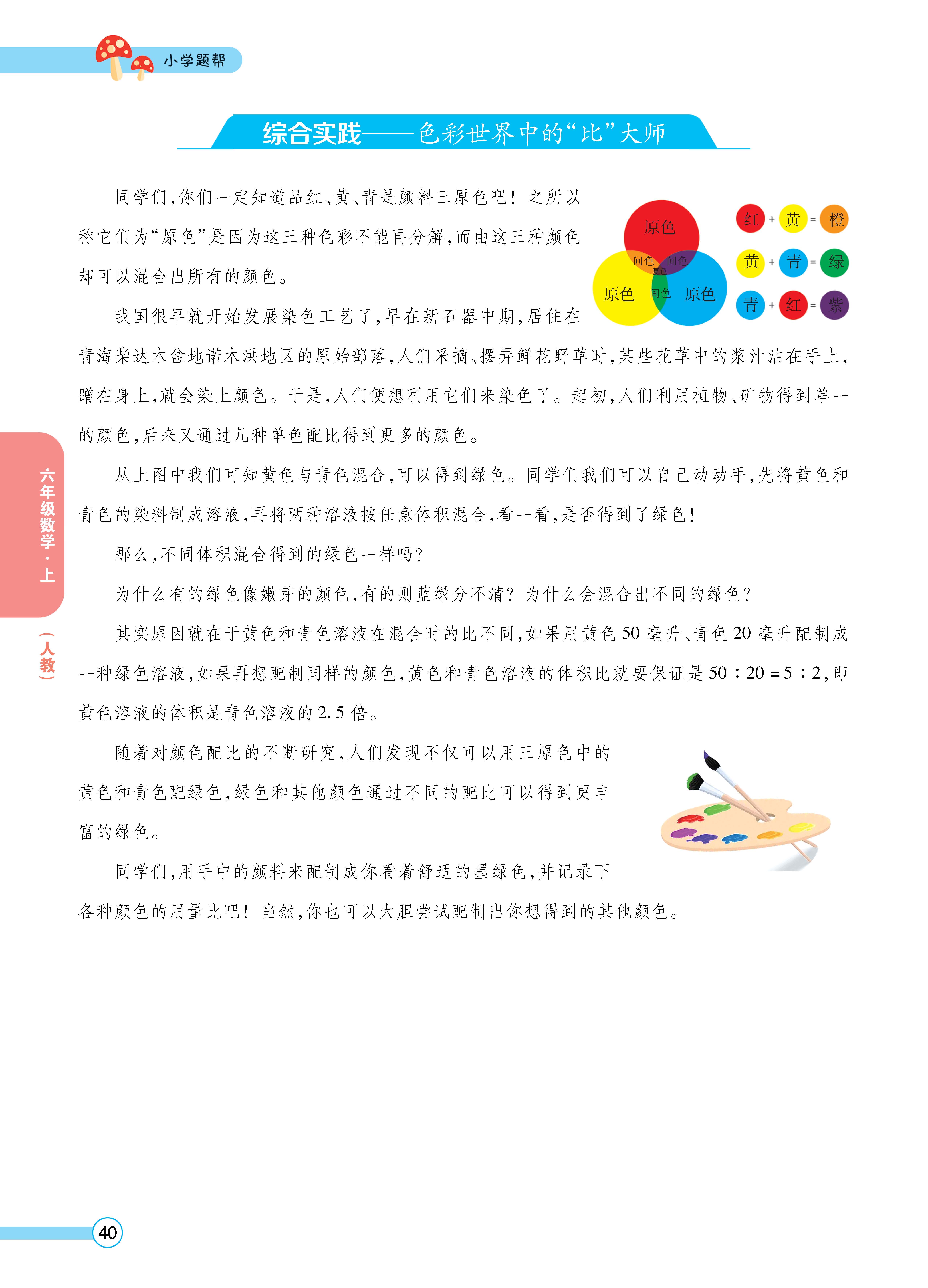 题帮人六正文 (40).jpg