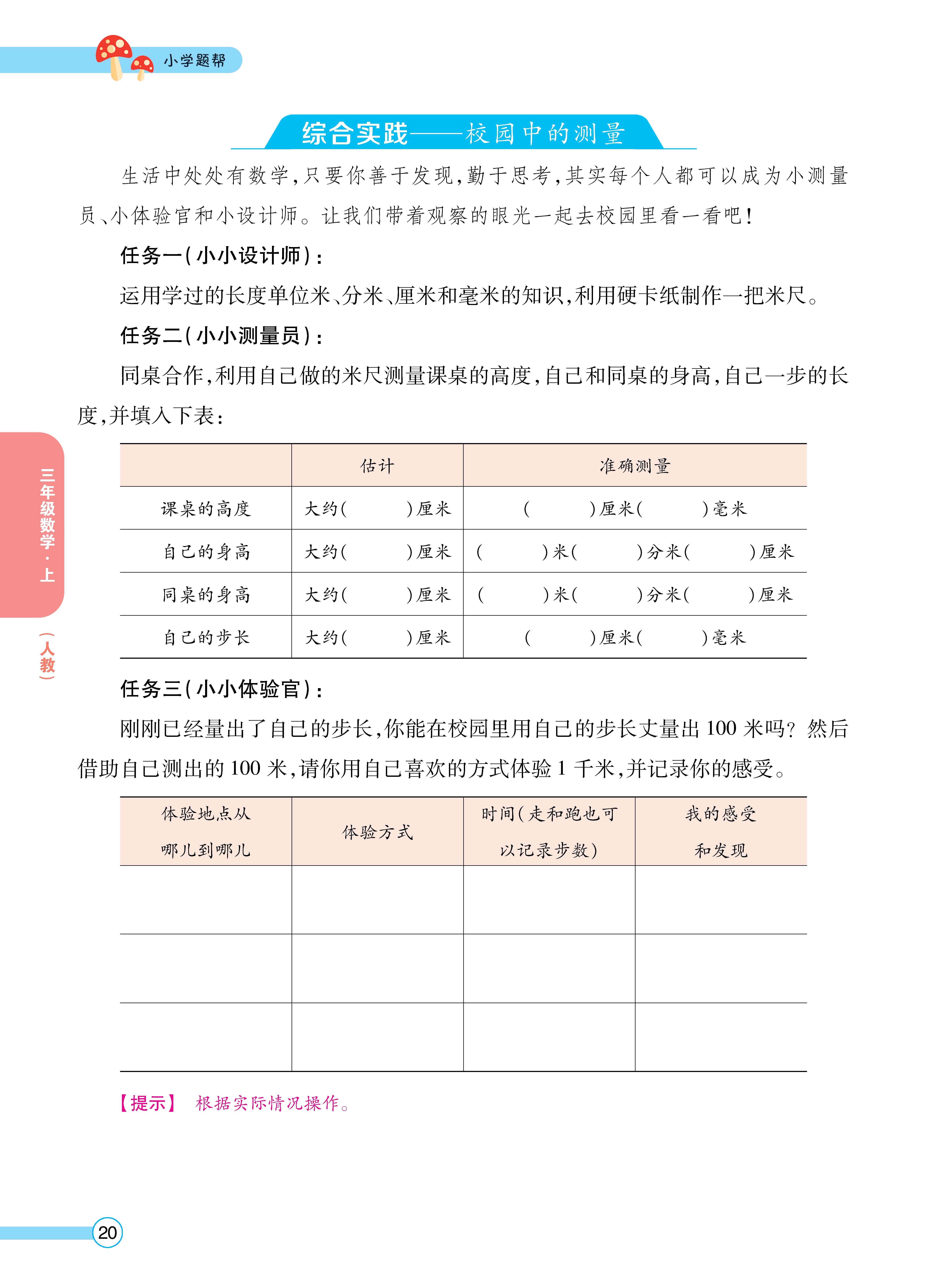 人三正文 (20).jpg