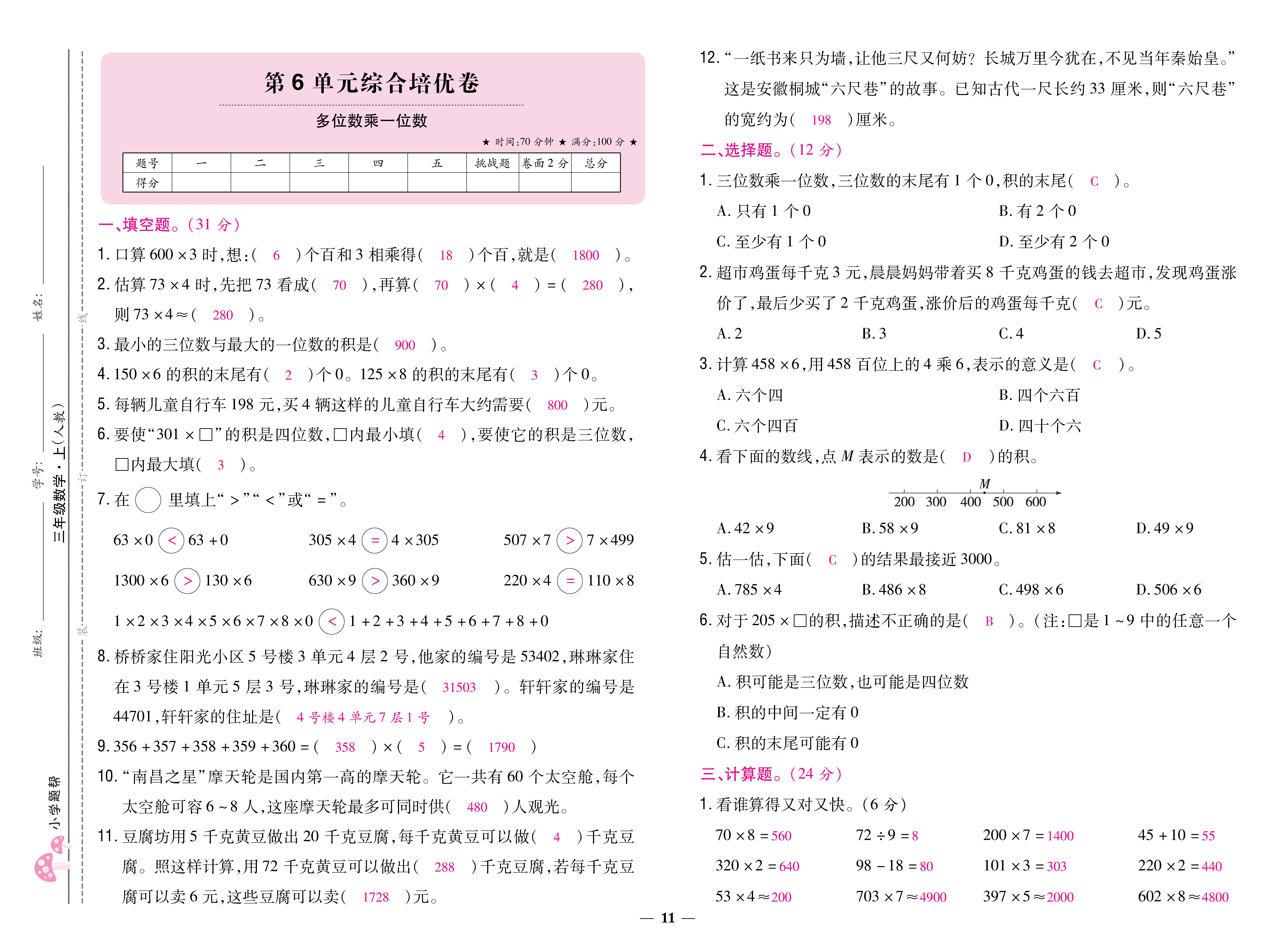人三卷 (11).jpg