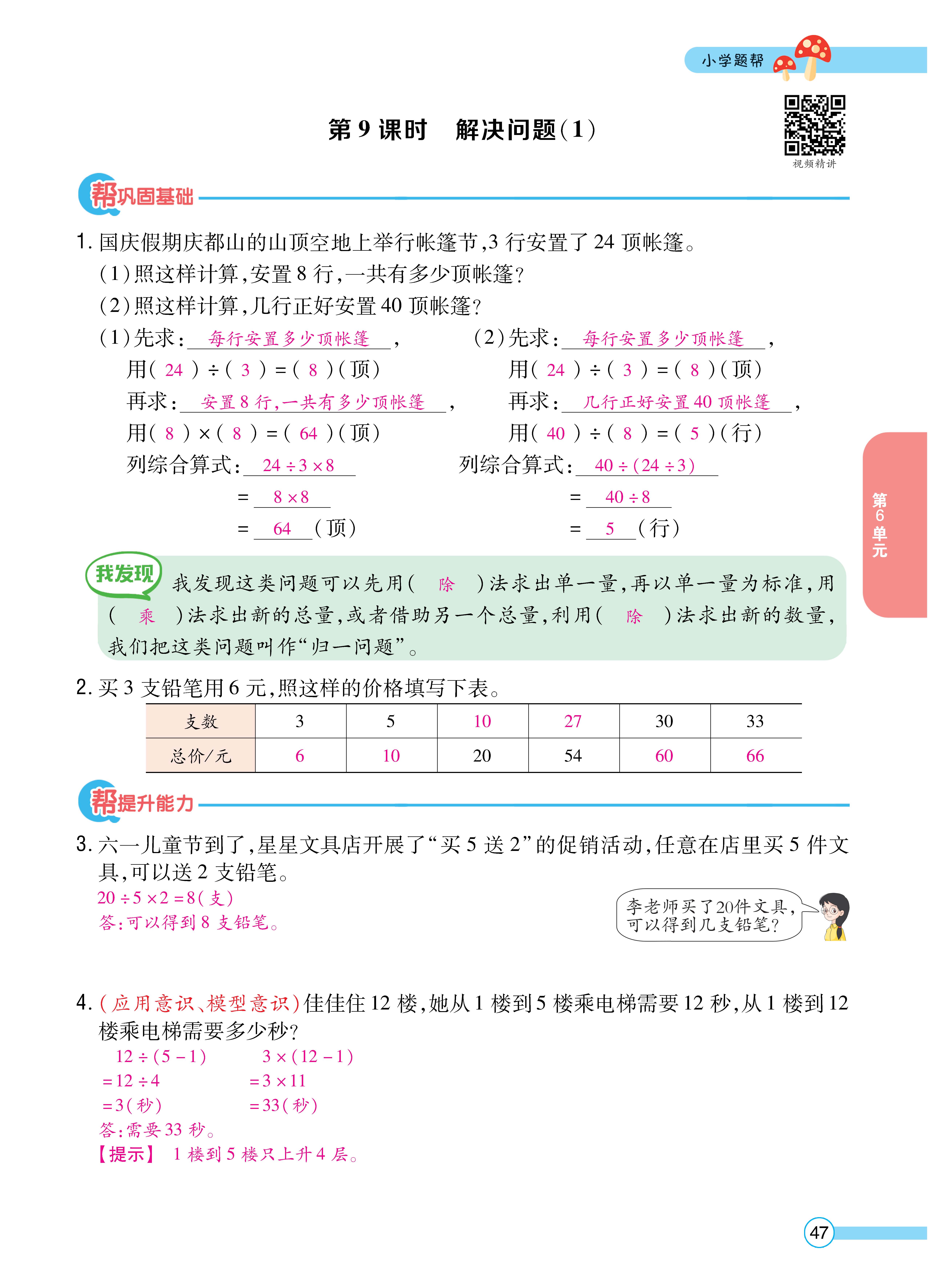 人三正文 (47).jpg