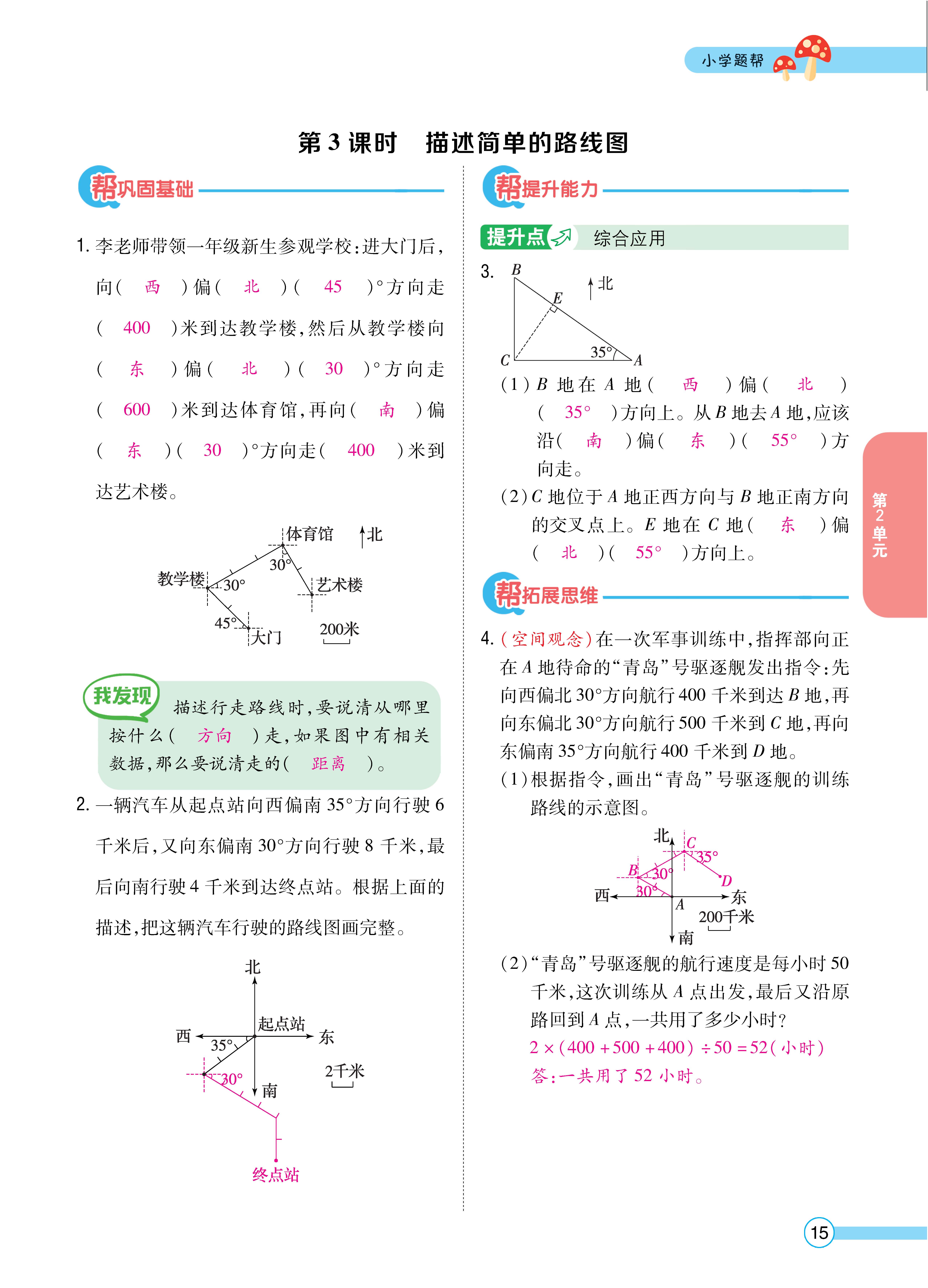 题帮人六正文 (15).jpg