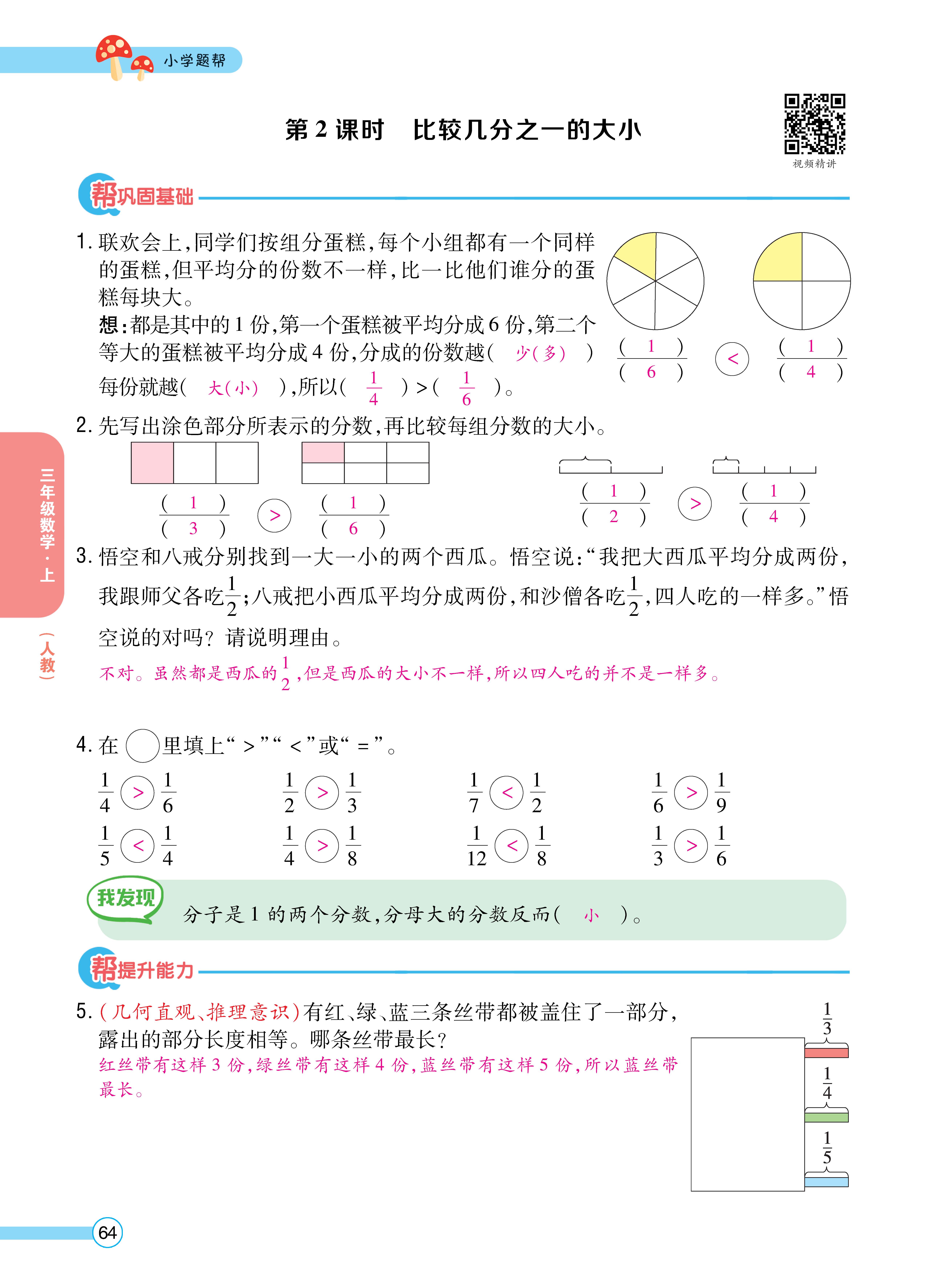 人三正文 (64).jpg