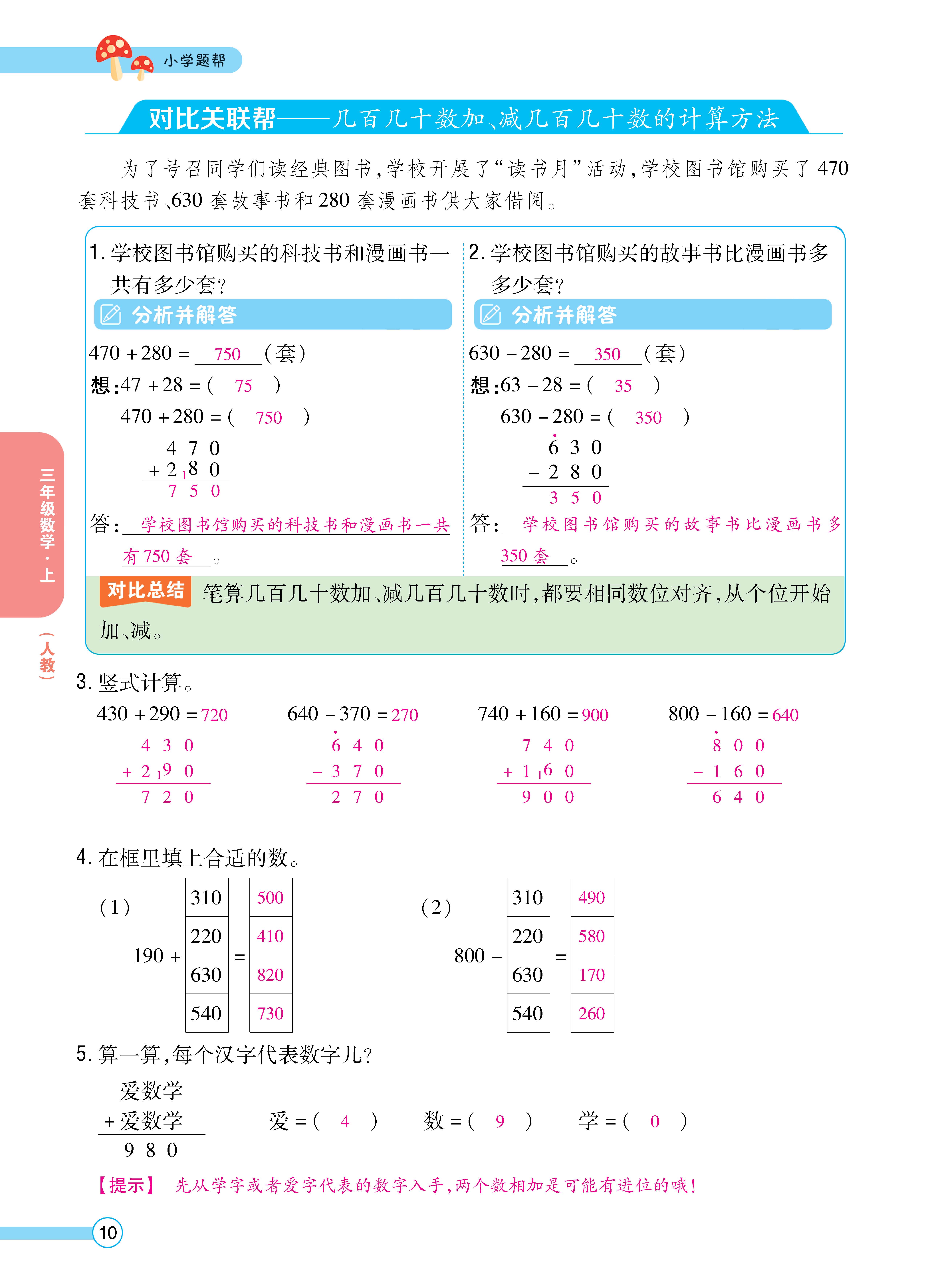 人三正文 (10).jpg