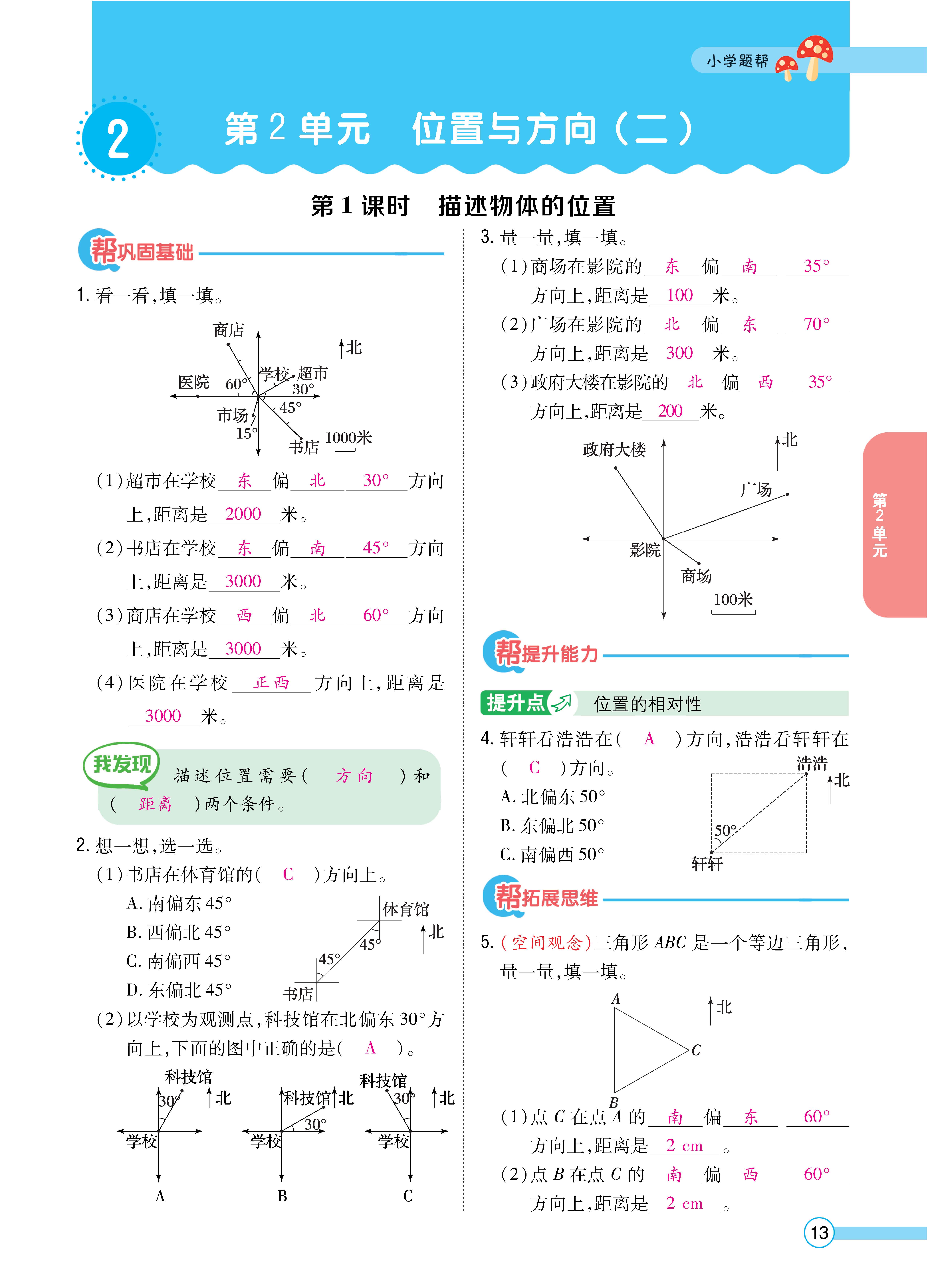 题帮人六正文 (13).jpg
