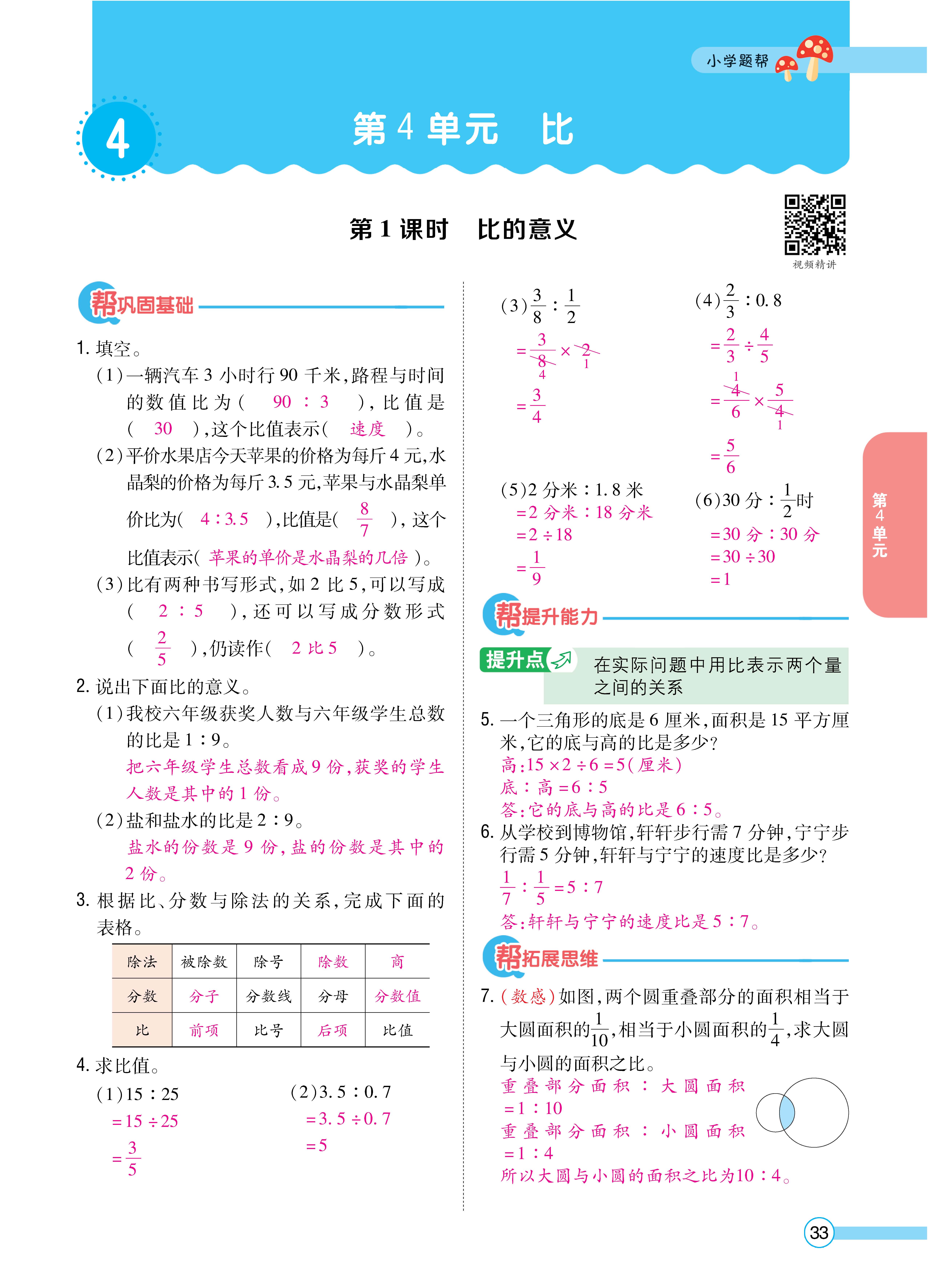 题帮人六正文 (33).jpg