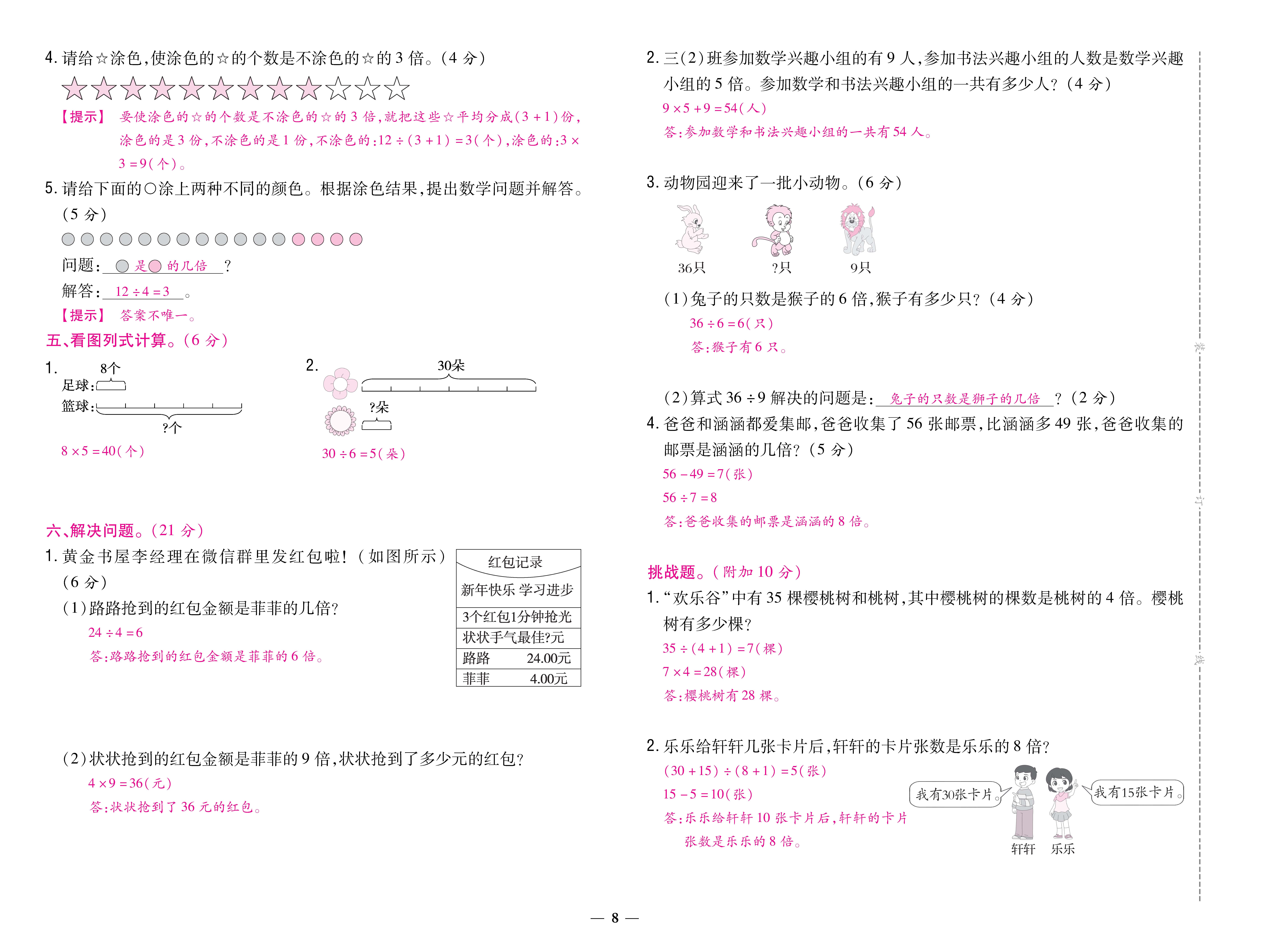 人三卷 (8).jpg