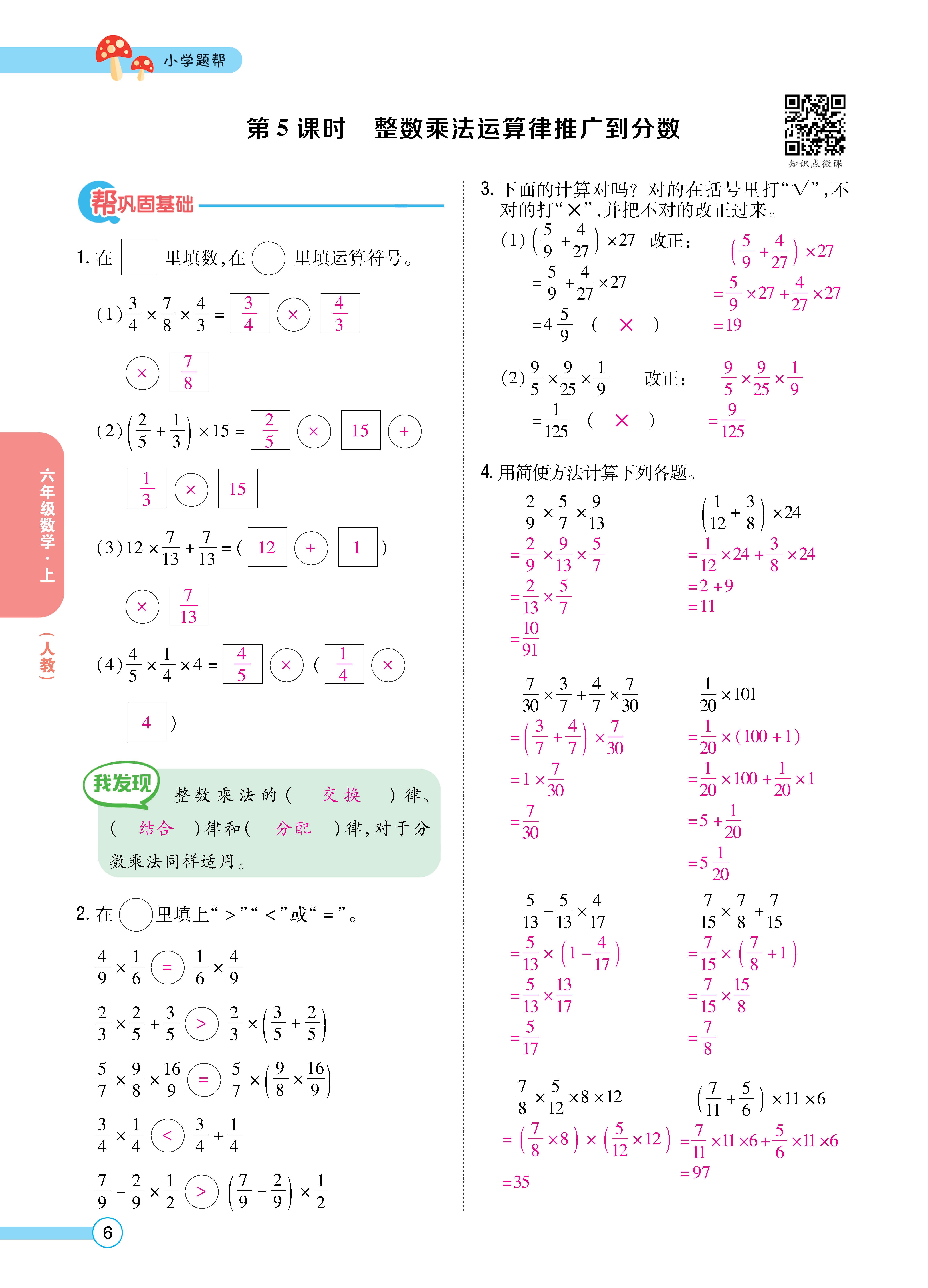 题帮人六正文 (6).jpg