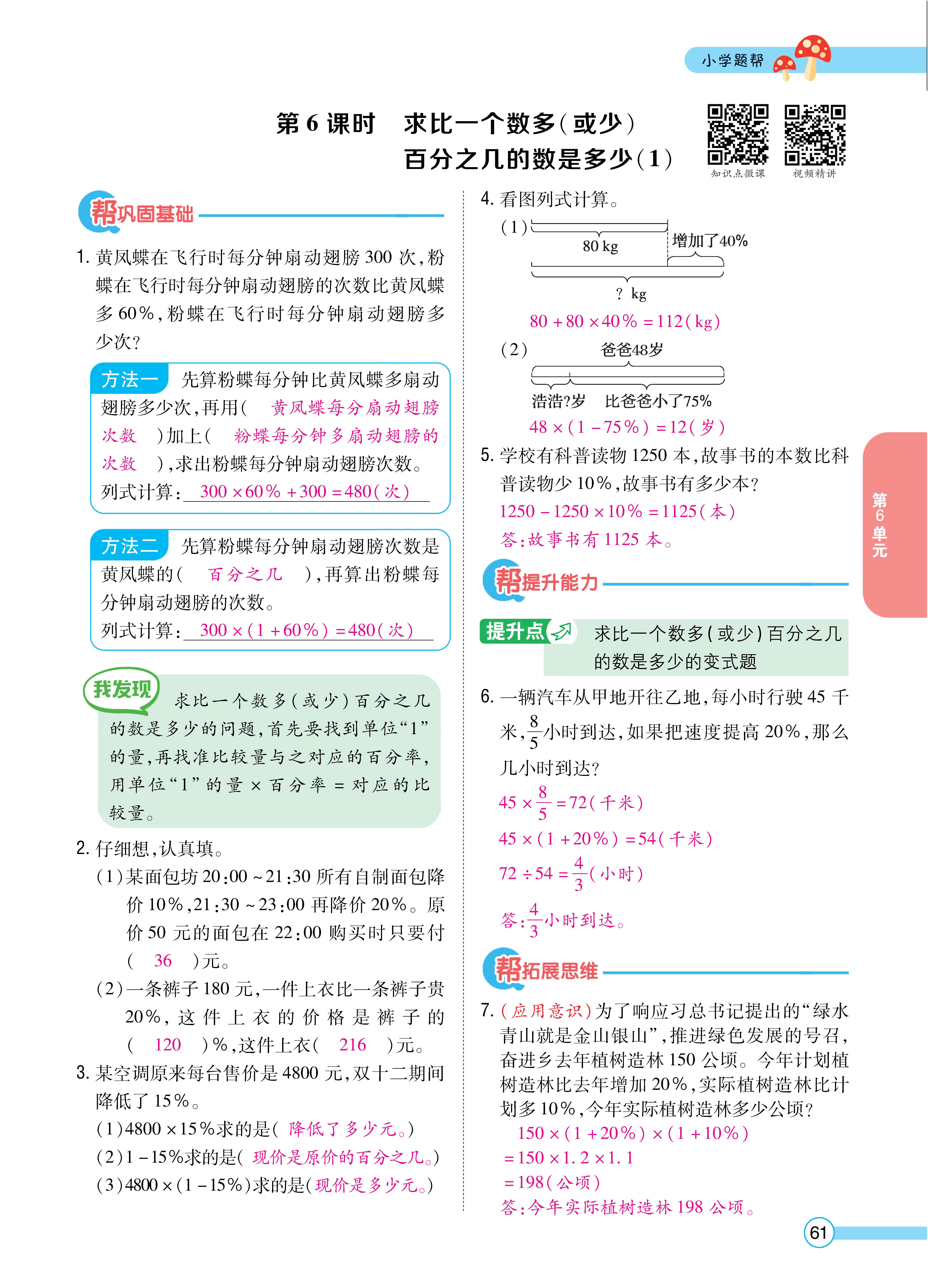 题帮人六正文 (61).jpg