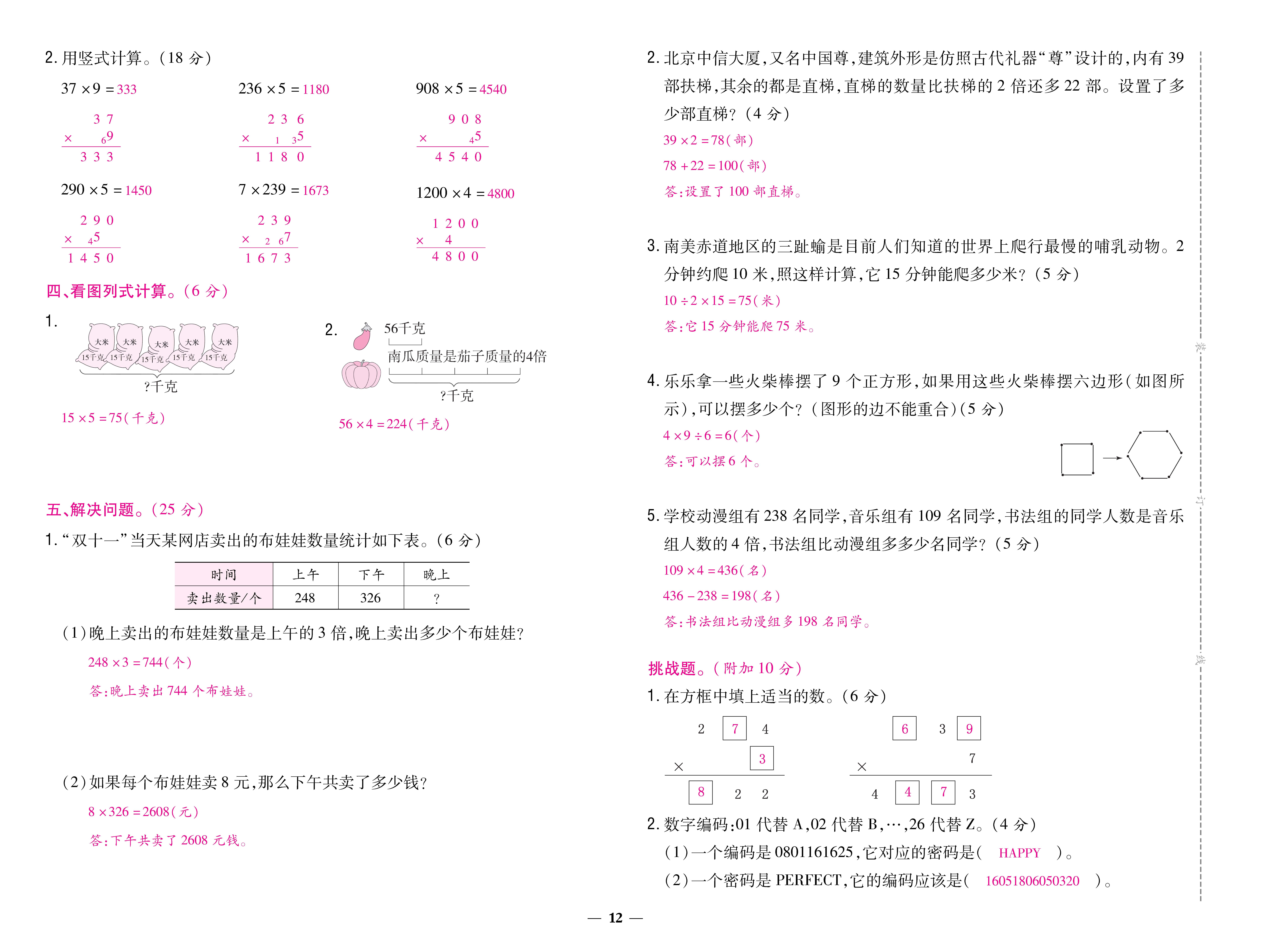 人三卷 (12).jpg