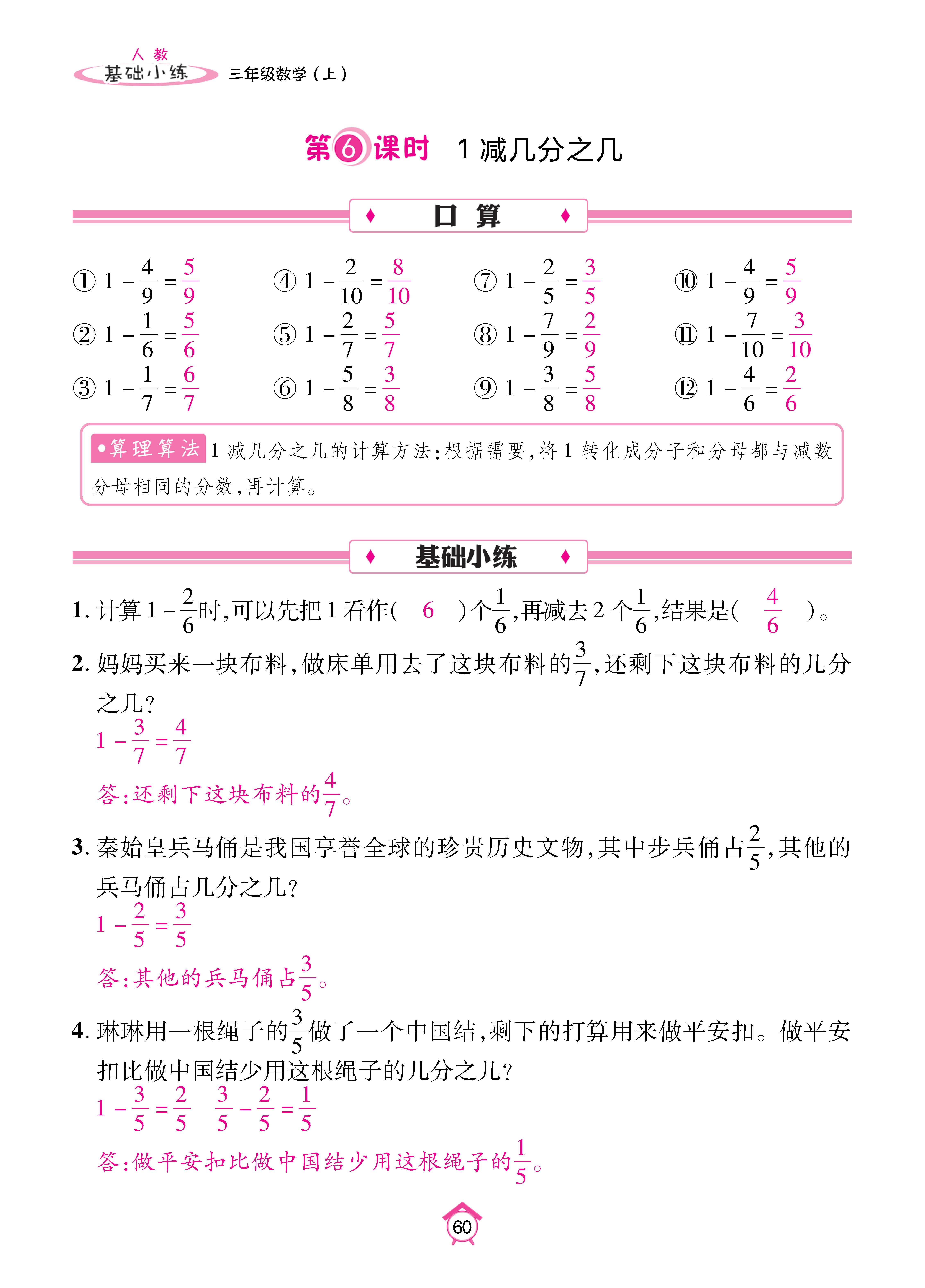 基础人三_页面_60.jpg