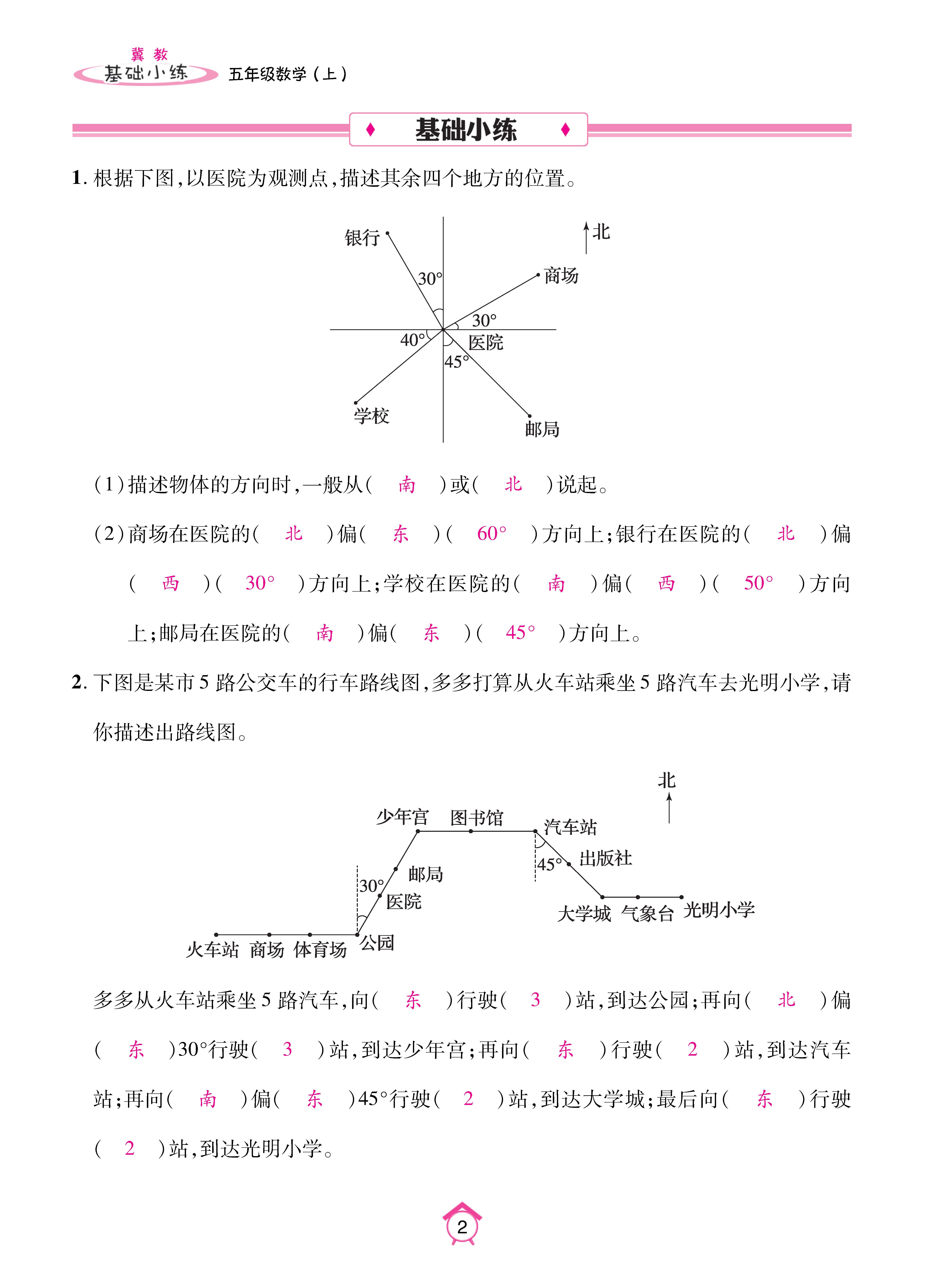 基础冀五_页面_02.jpg