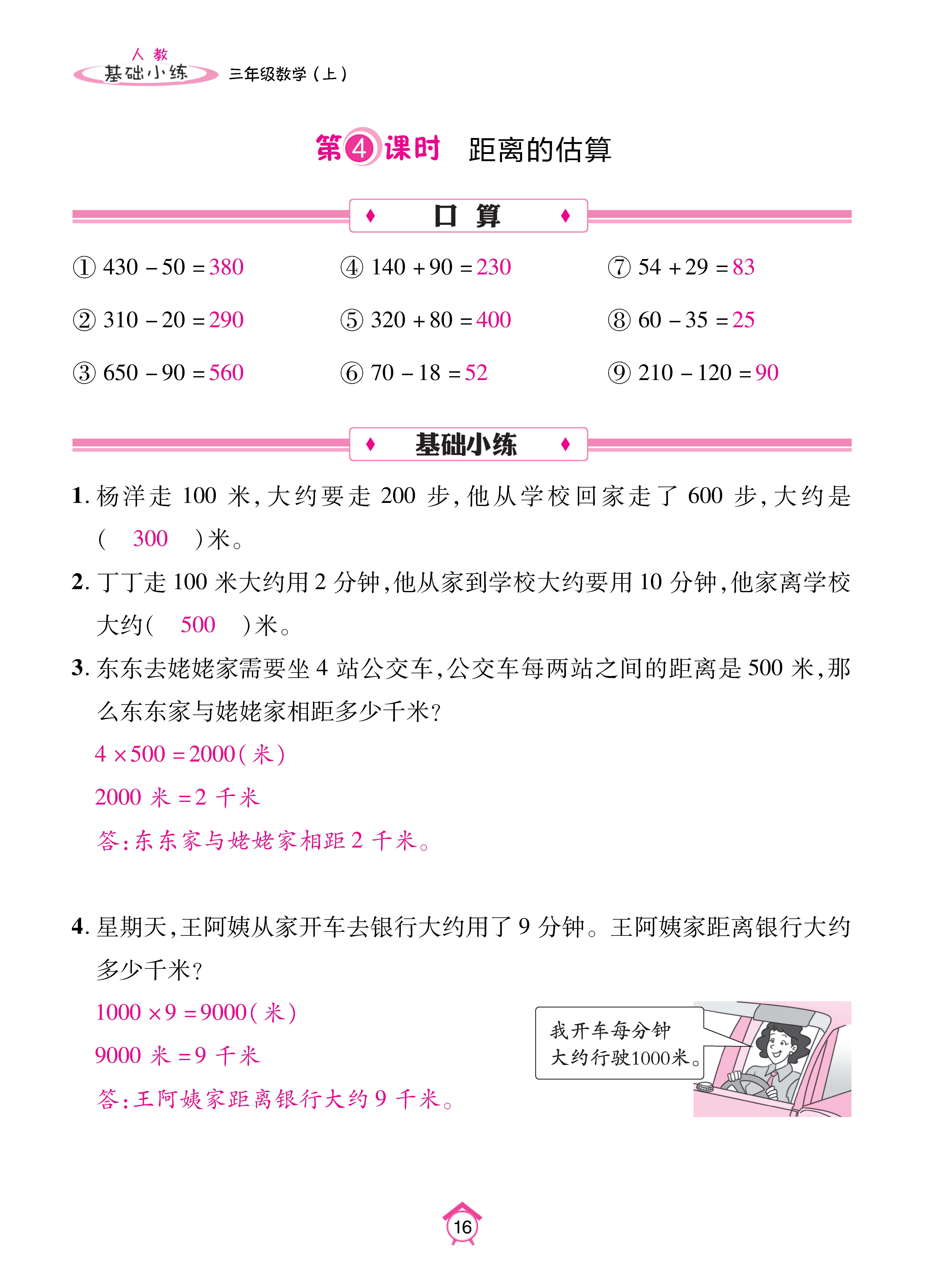 基础人三_页面_16.jpg