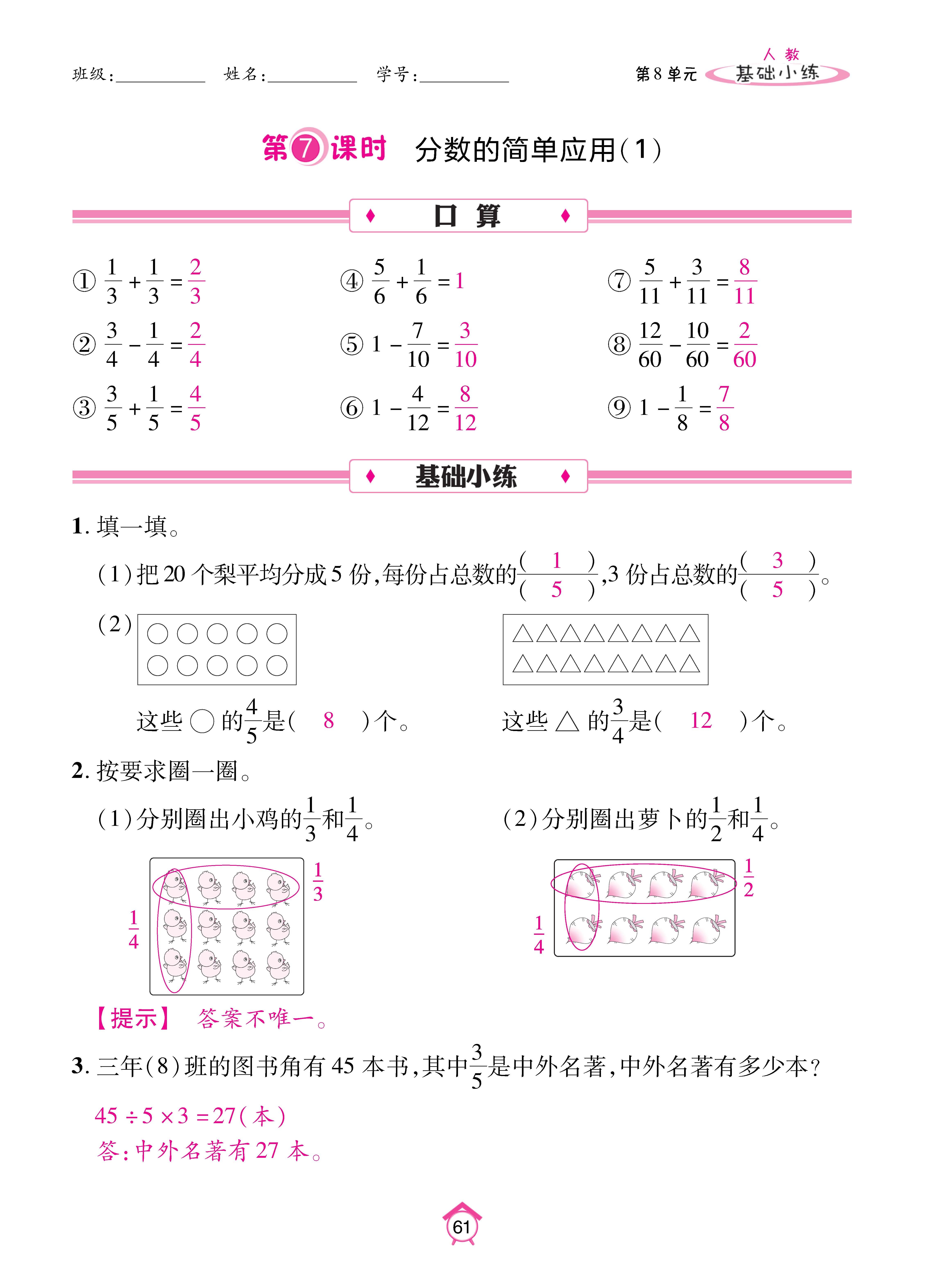 基础人三_页面_61.jpg