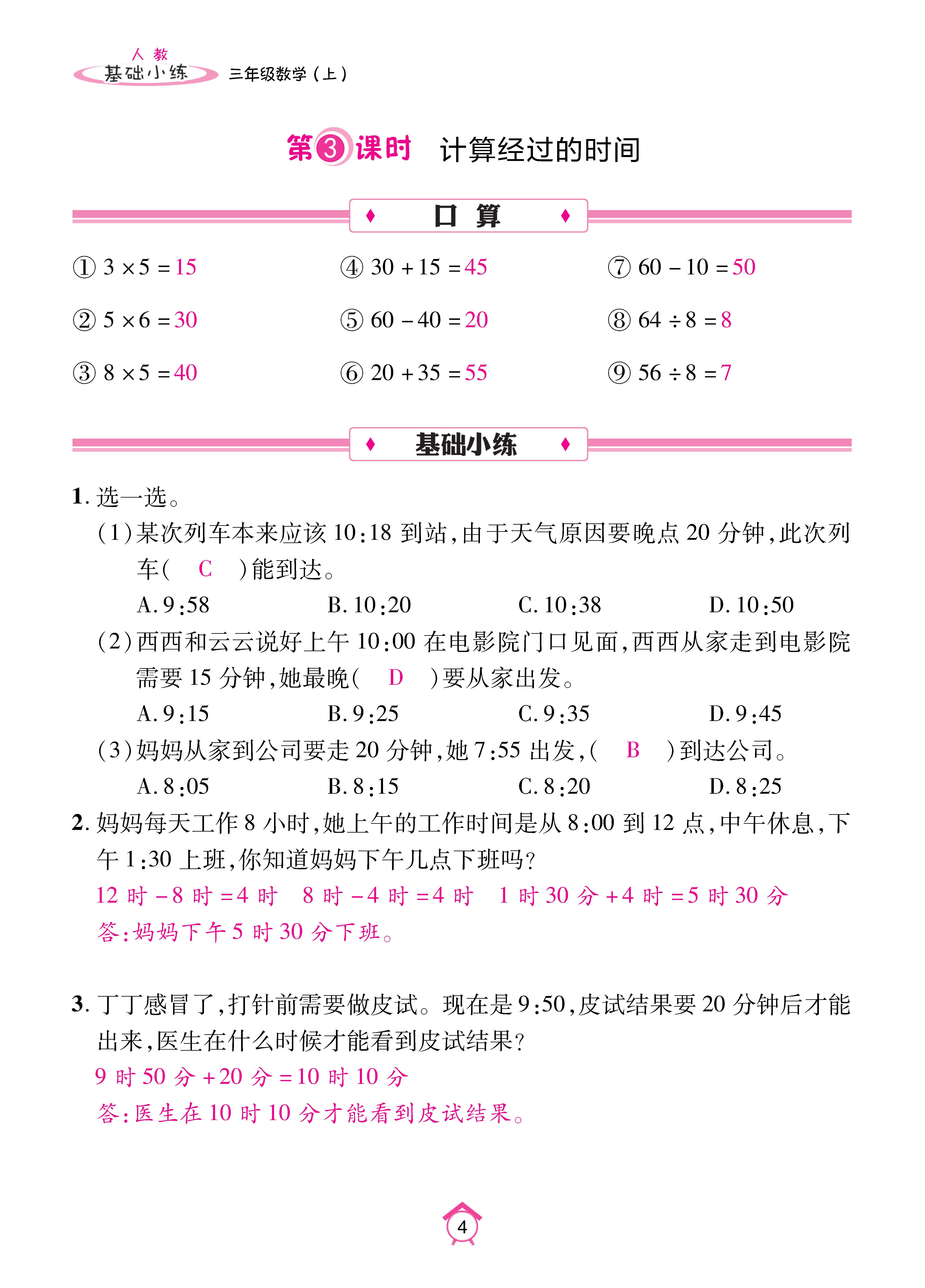 基础人三_页面_04.jpg