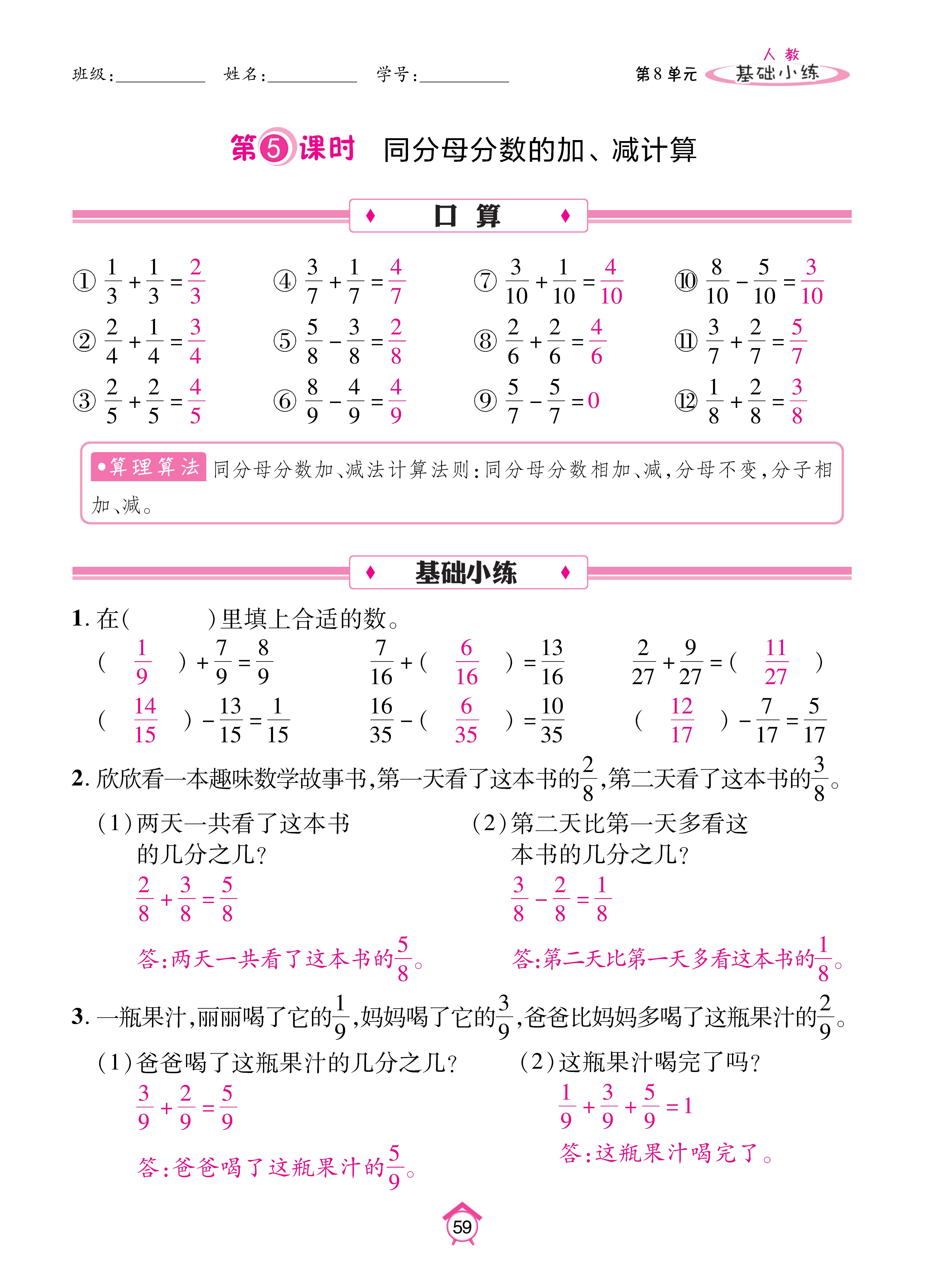 基础人三_页面_59.jpg