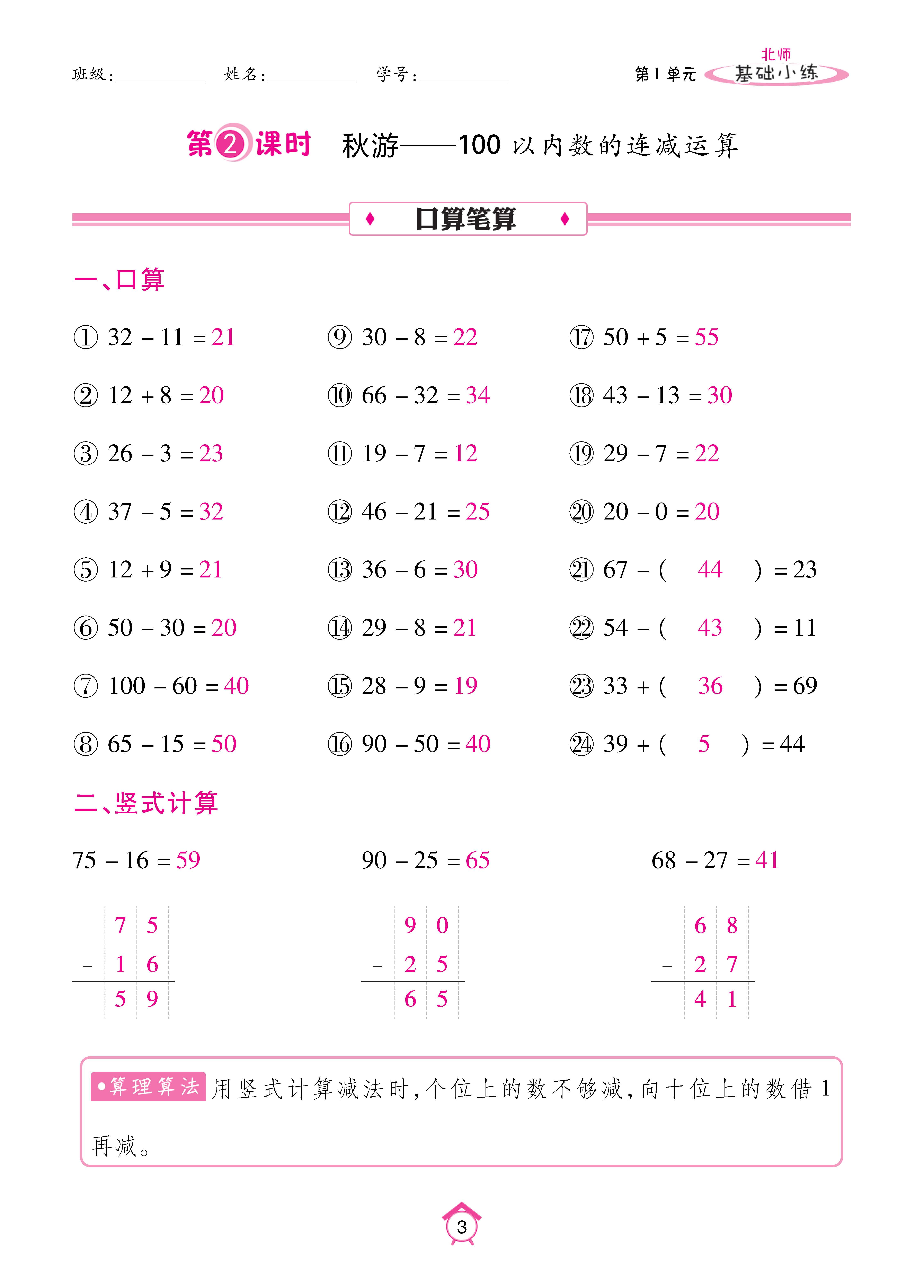 基础北二_页面_03.jpg