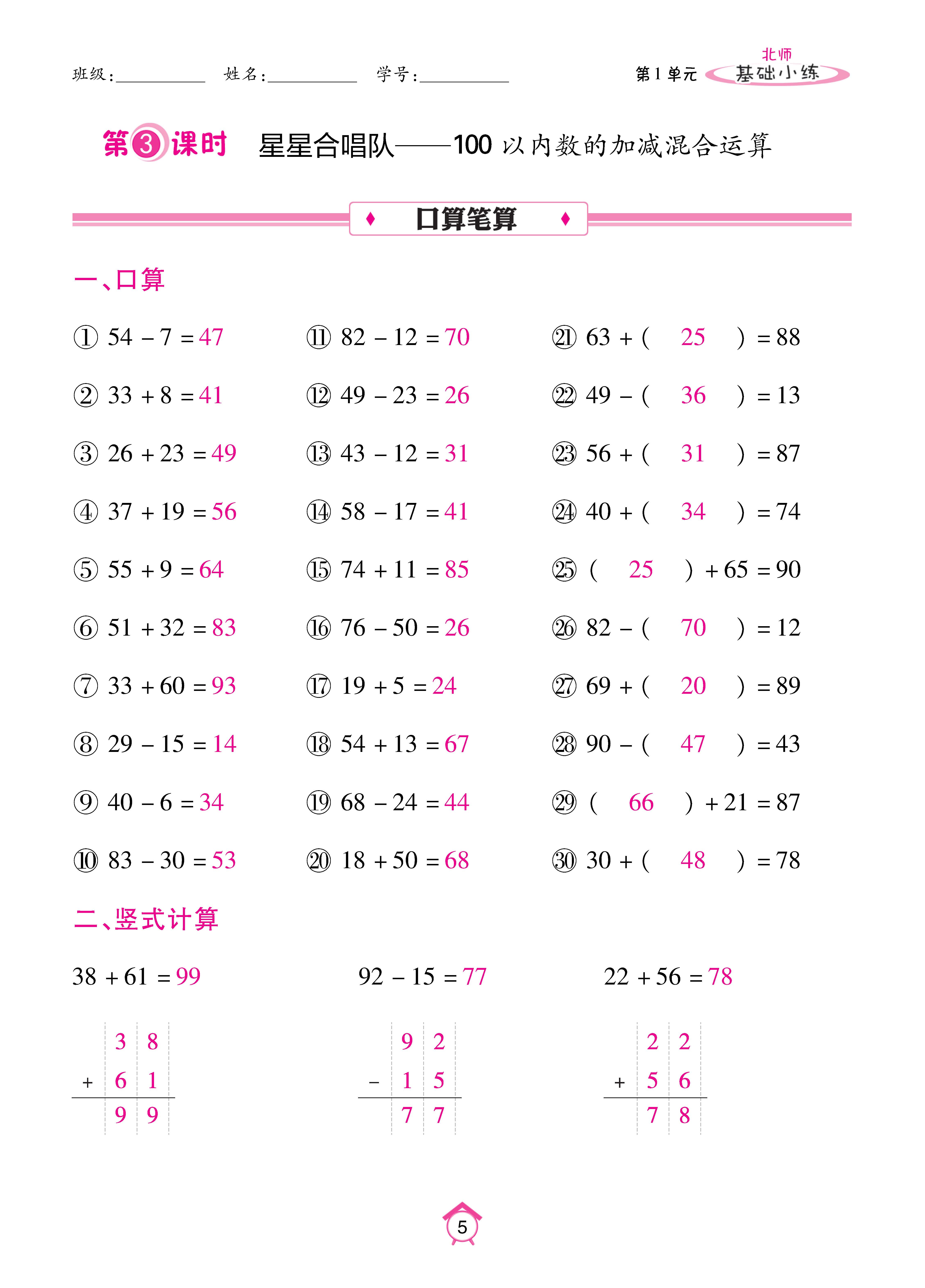 基础北二_页面_05.jpg