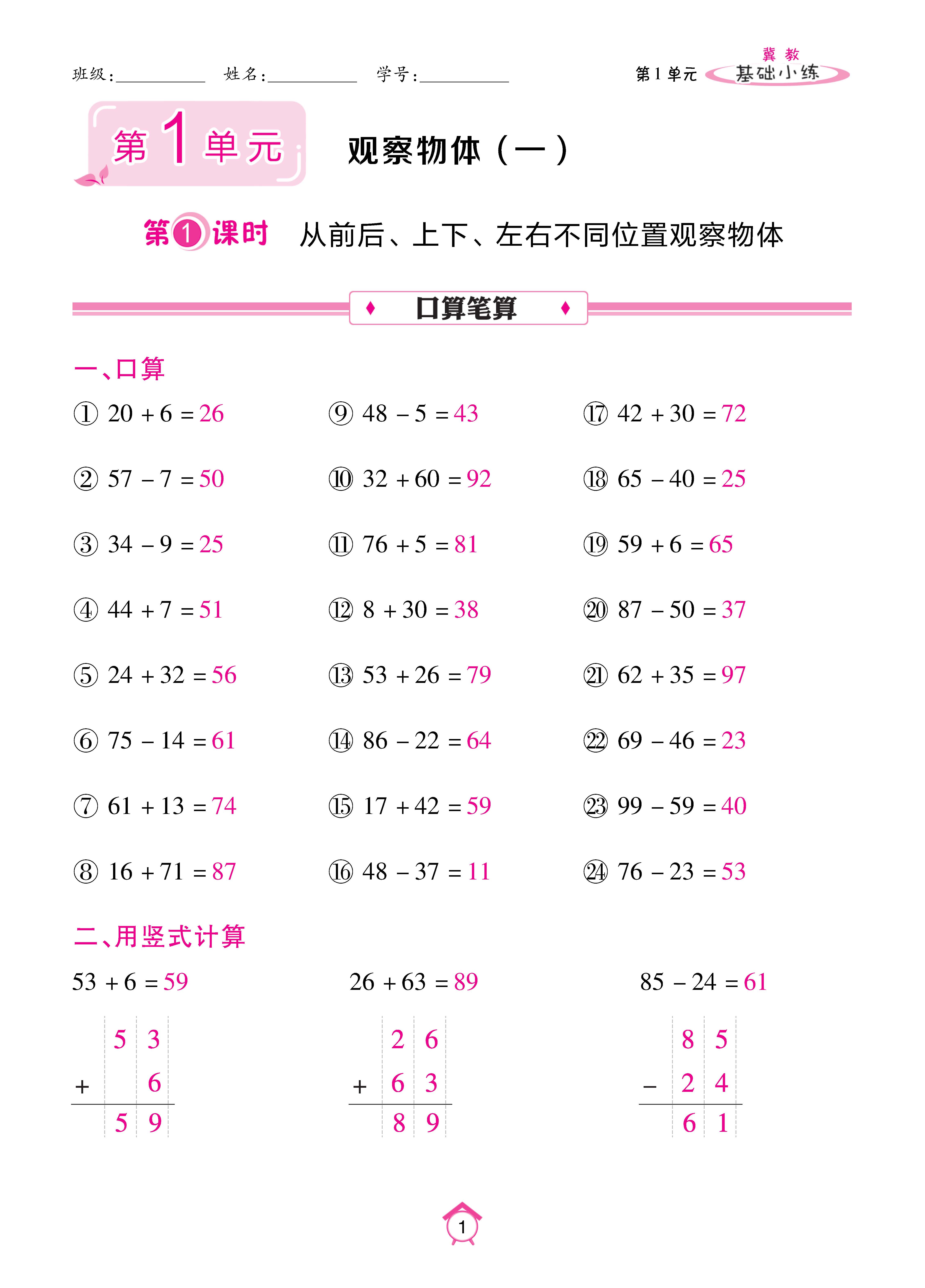 基础冀二_页面_01.jpg