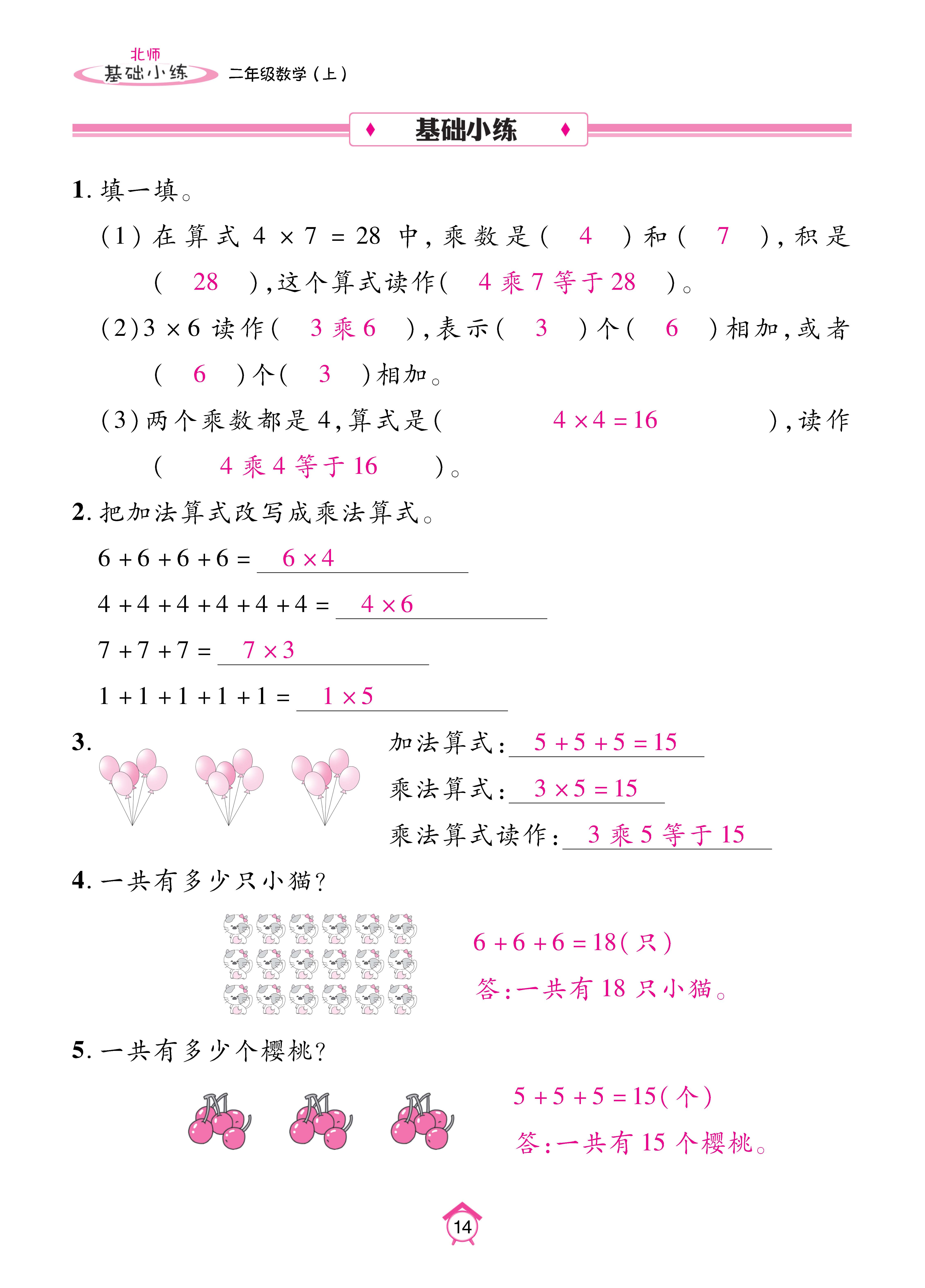 基础北二_页面_14.jpg