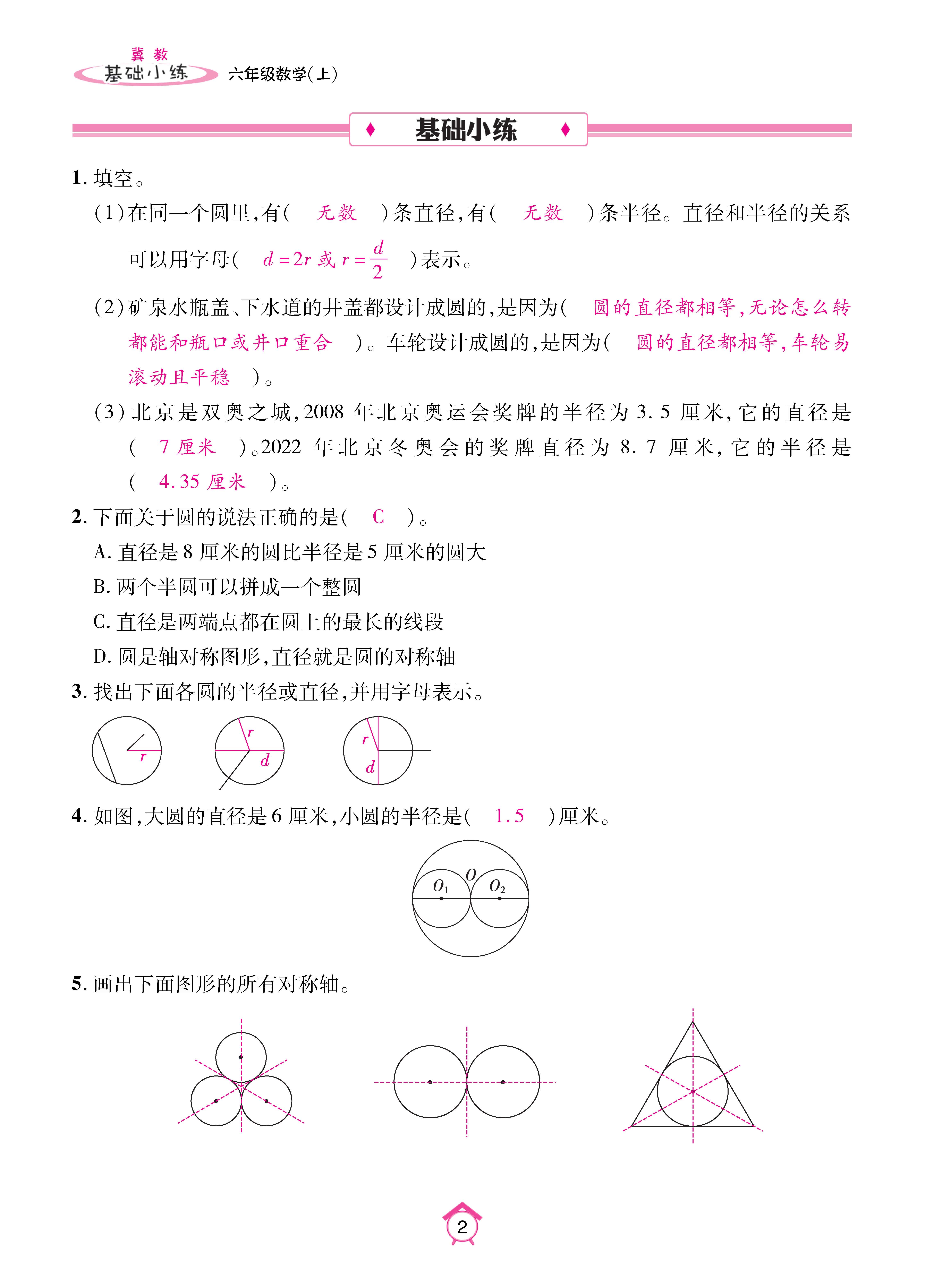 基础冀六_页面_02.jpg