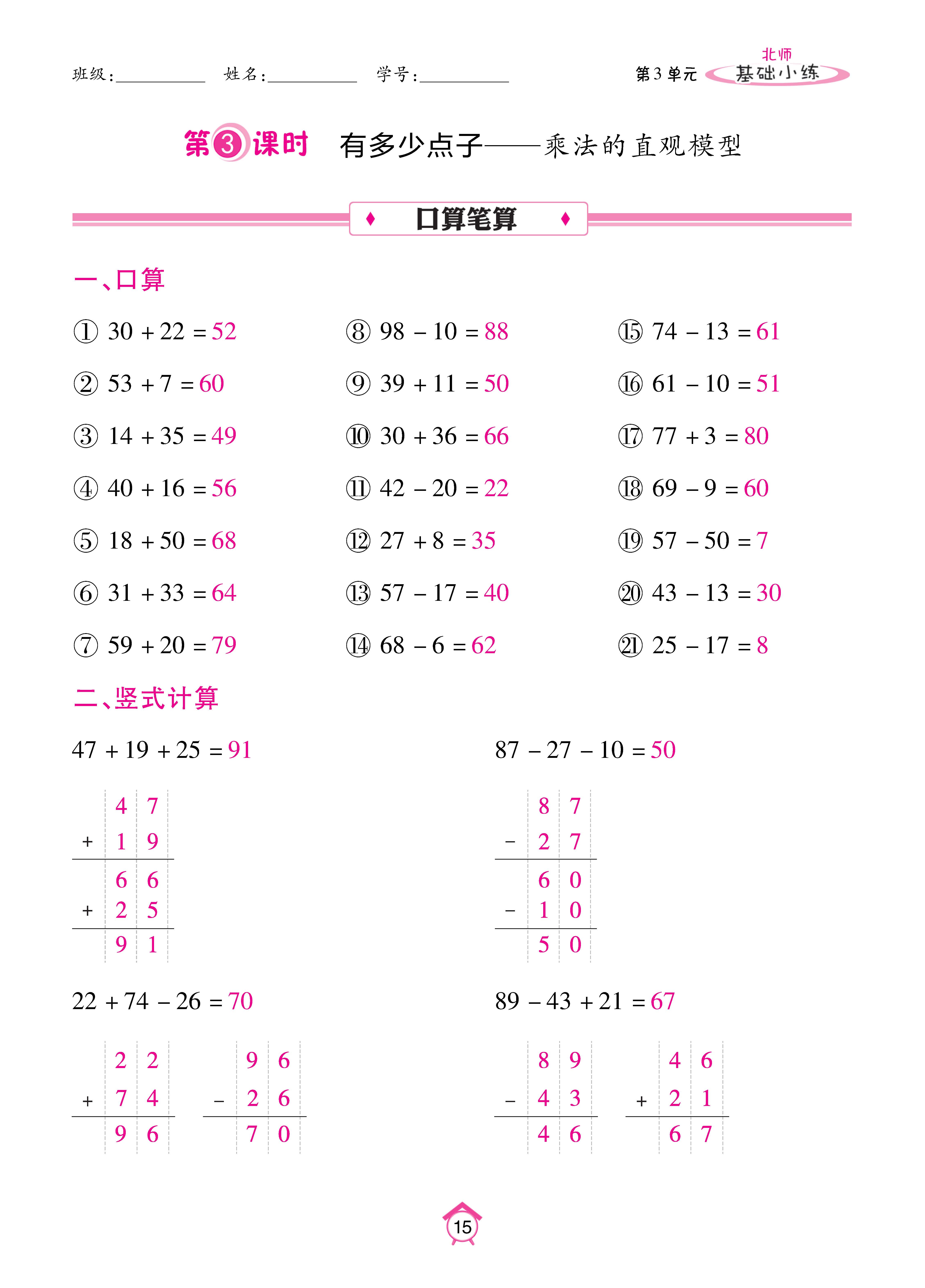 基础北二_页面_15.jpg