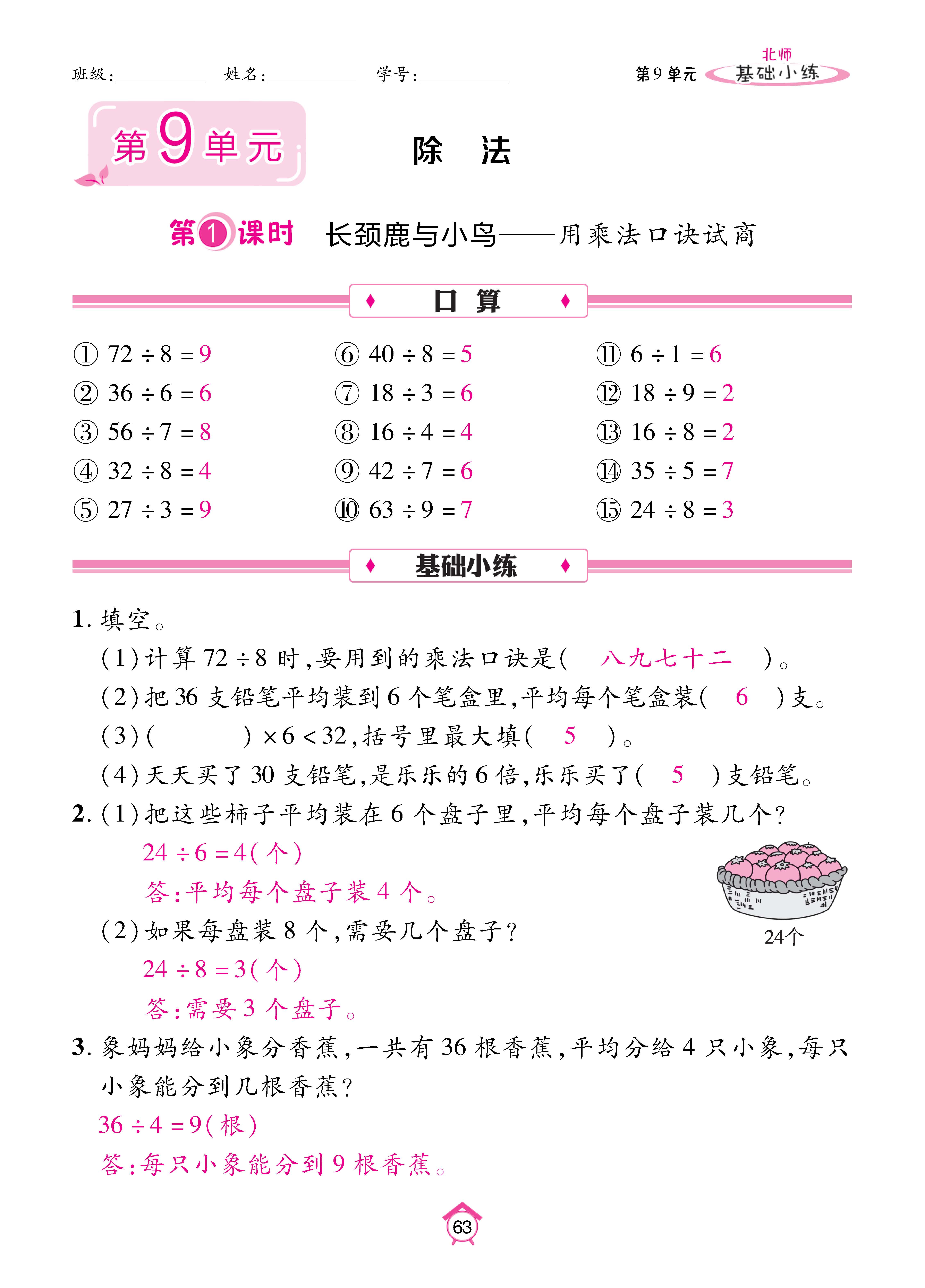基础北二_页面_63.jpg