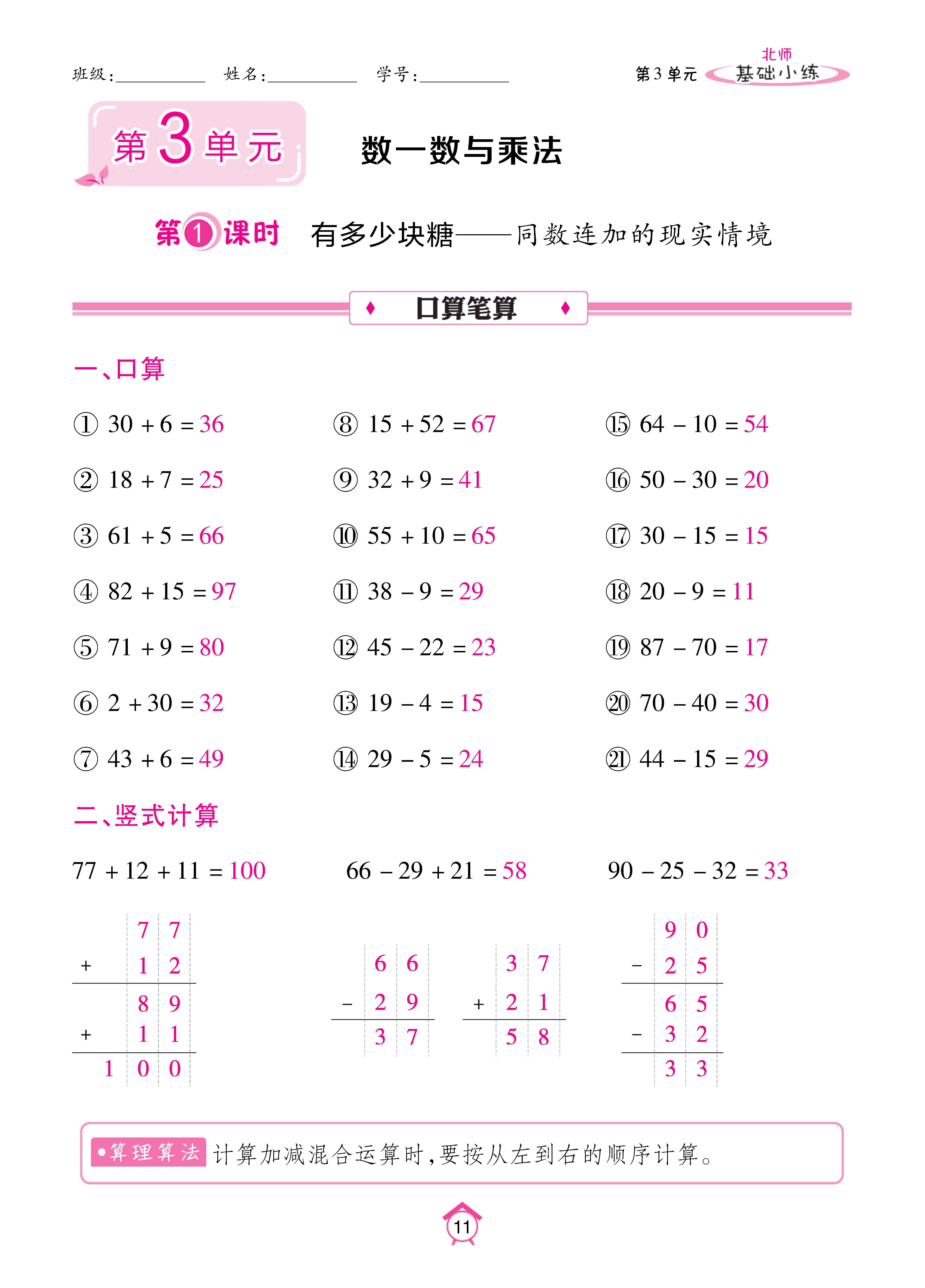 基础北二_页面_11.jpg