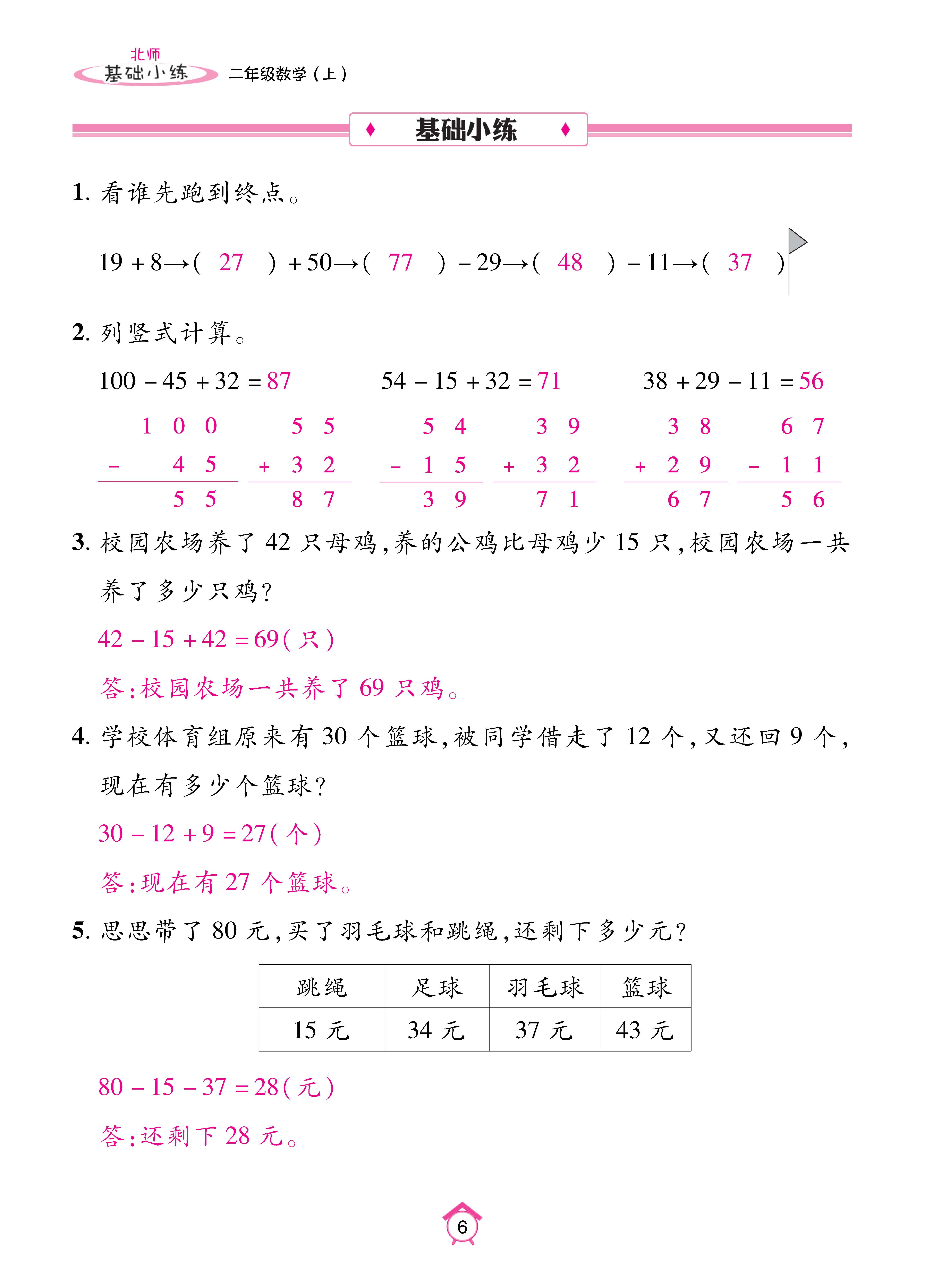 基础北二_页面_06.jpg