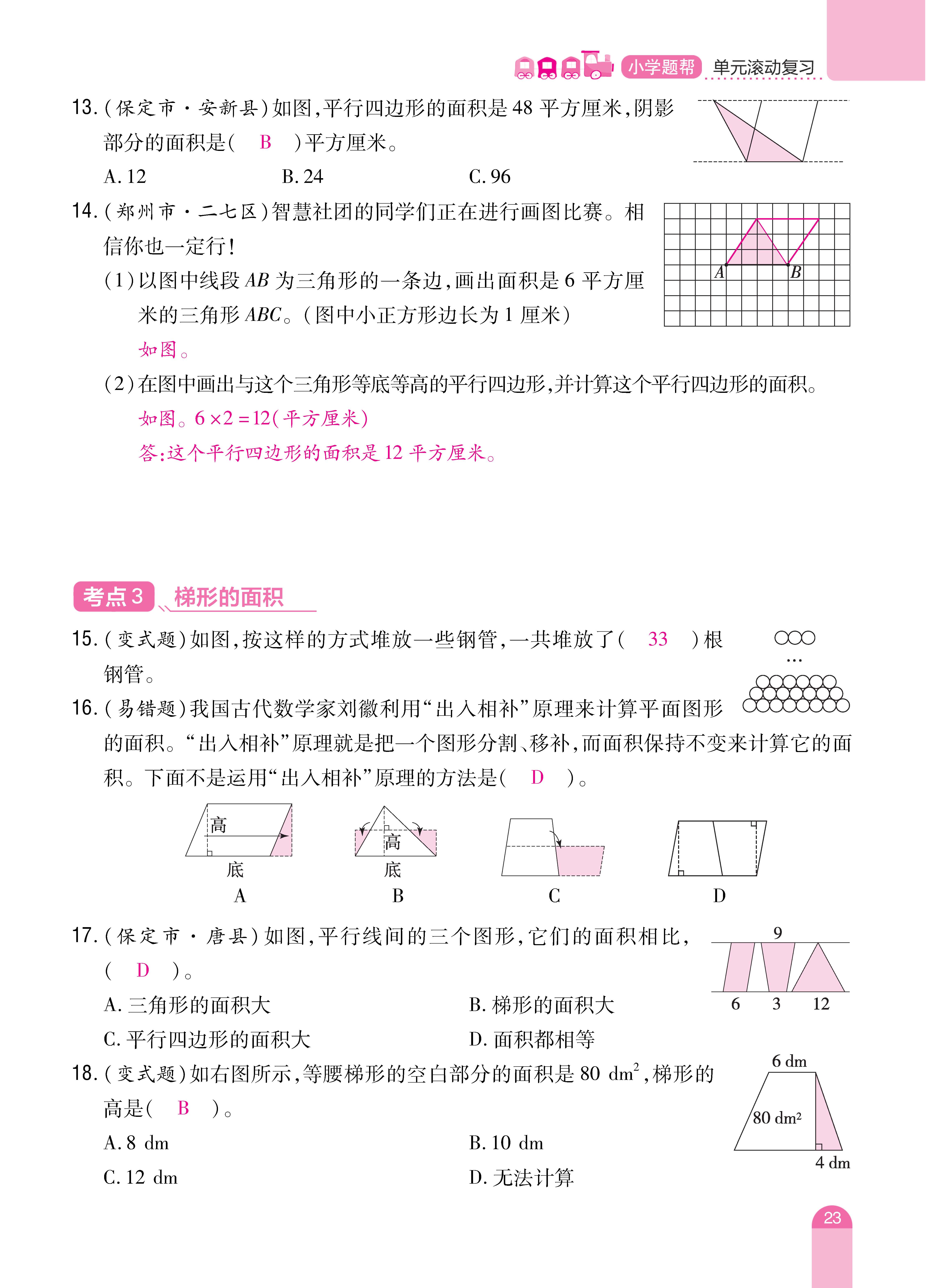数人五期末 (23).jpg
