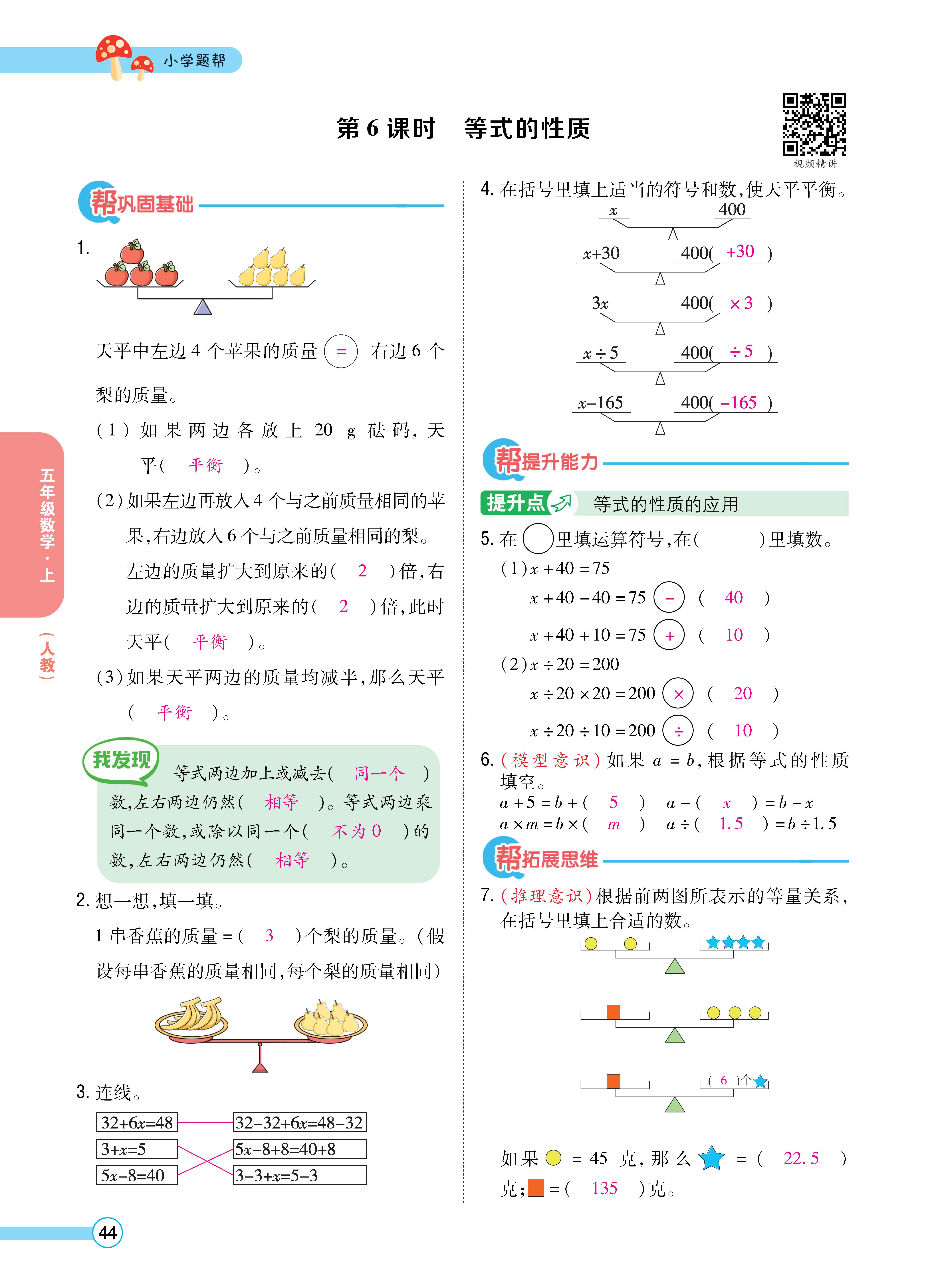 数人五正文 (44).jpg