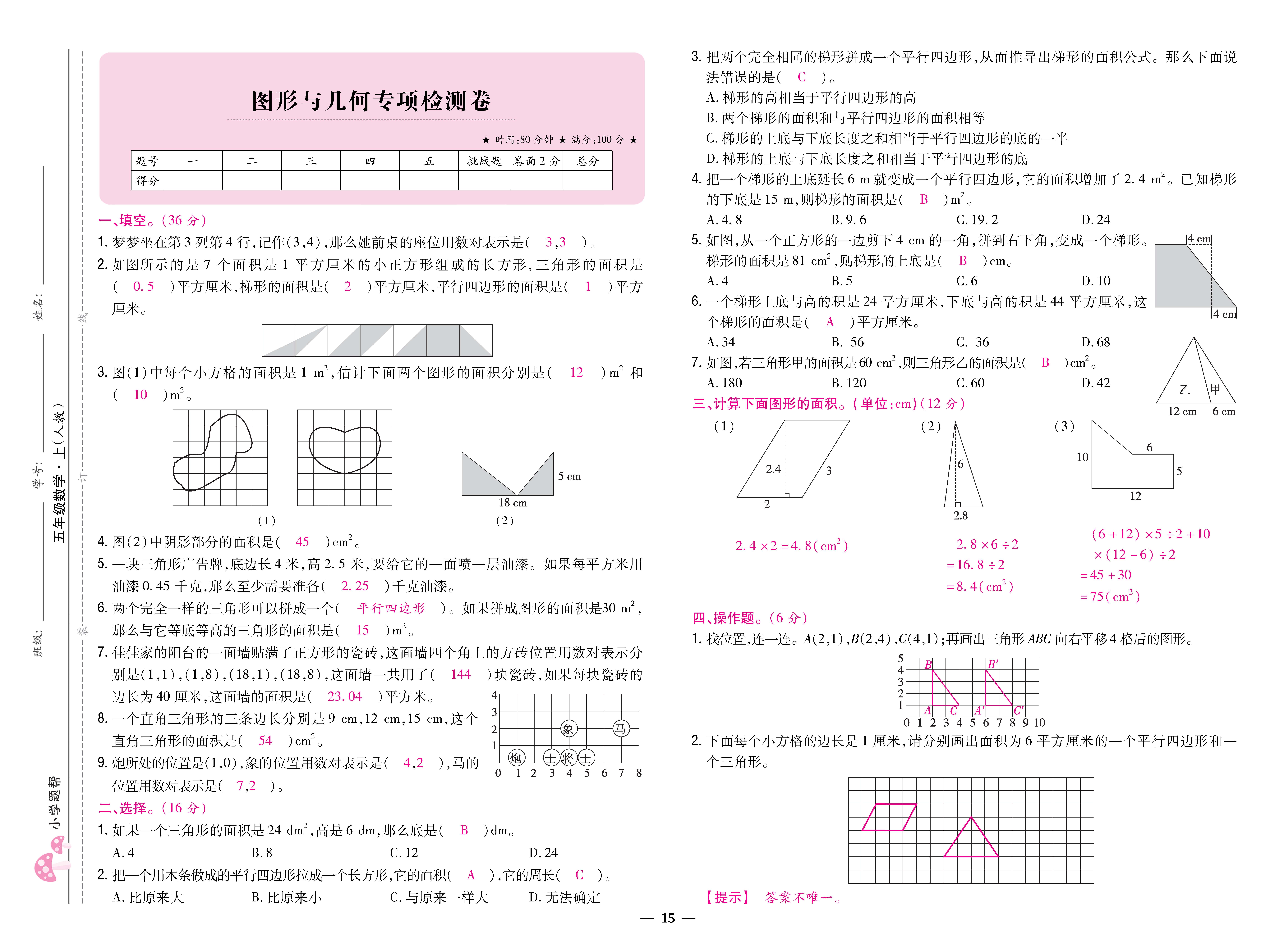 数人五卷 (15).jpg