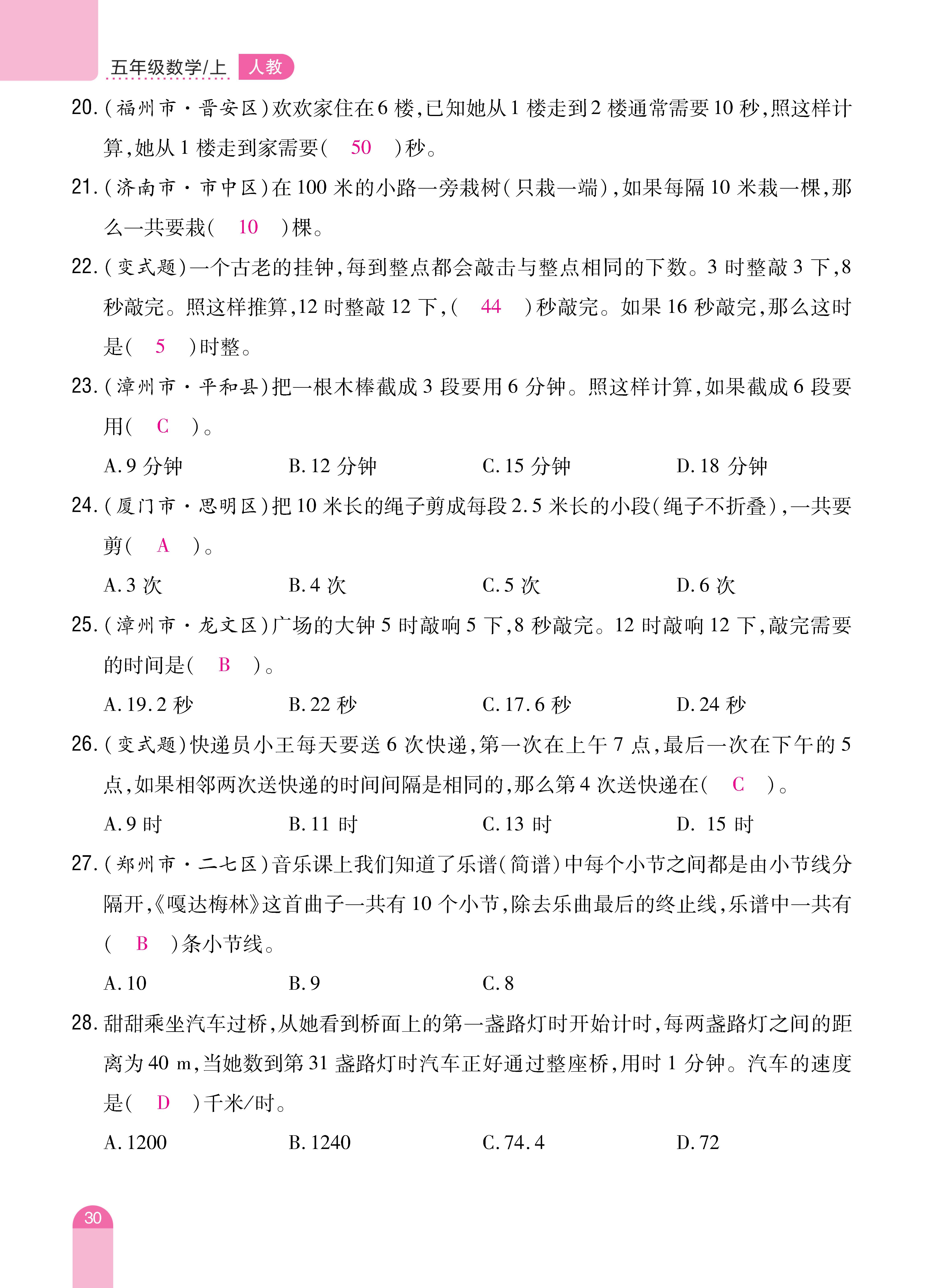 数人五期末 (30).jpg