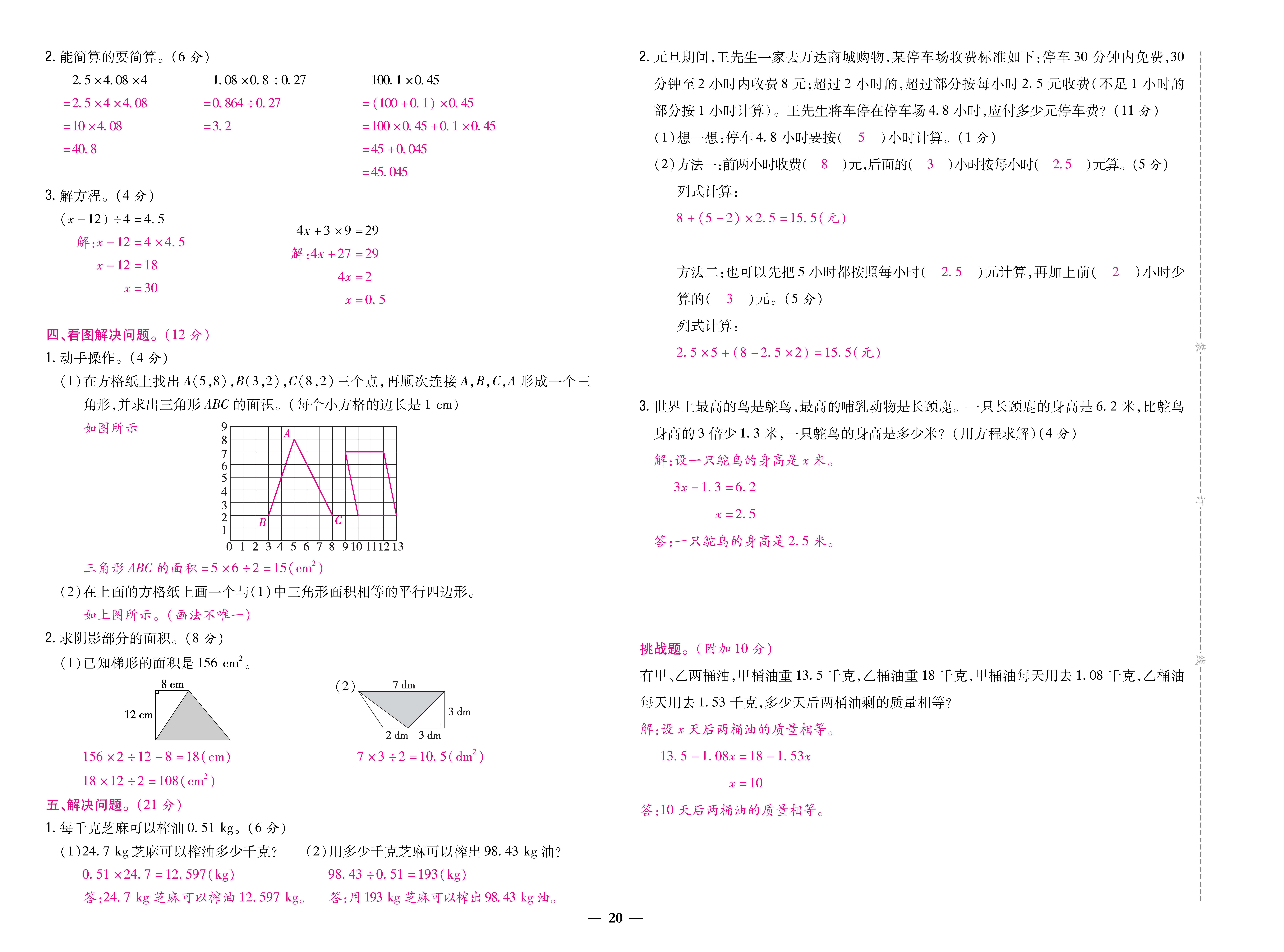 数人五卷 (20).jpg