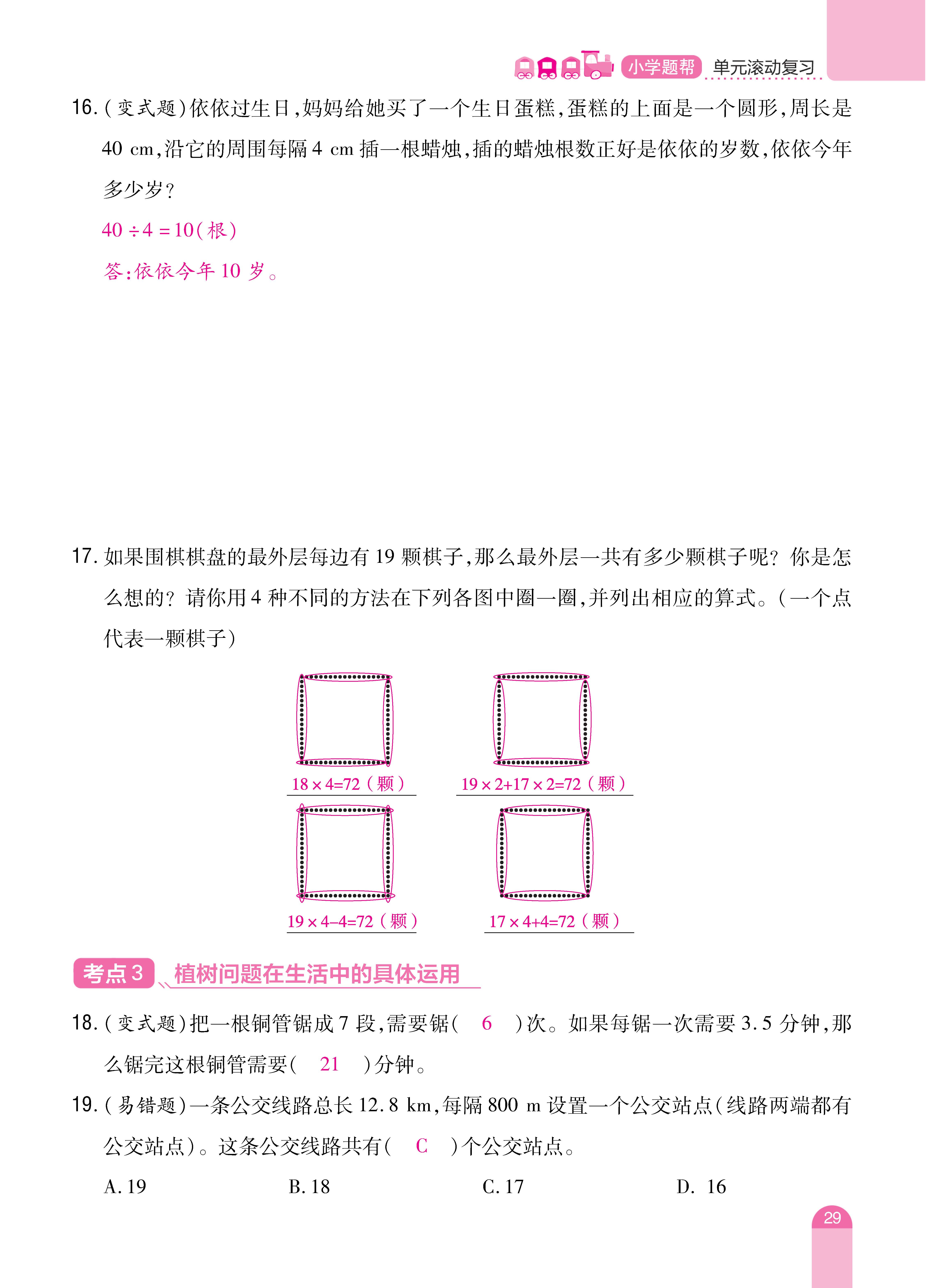 数人五期末 (29).jpg